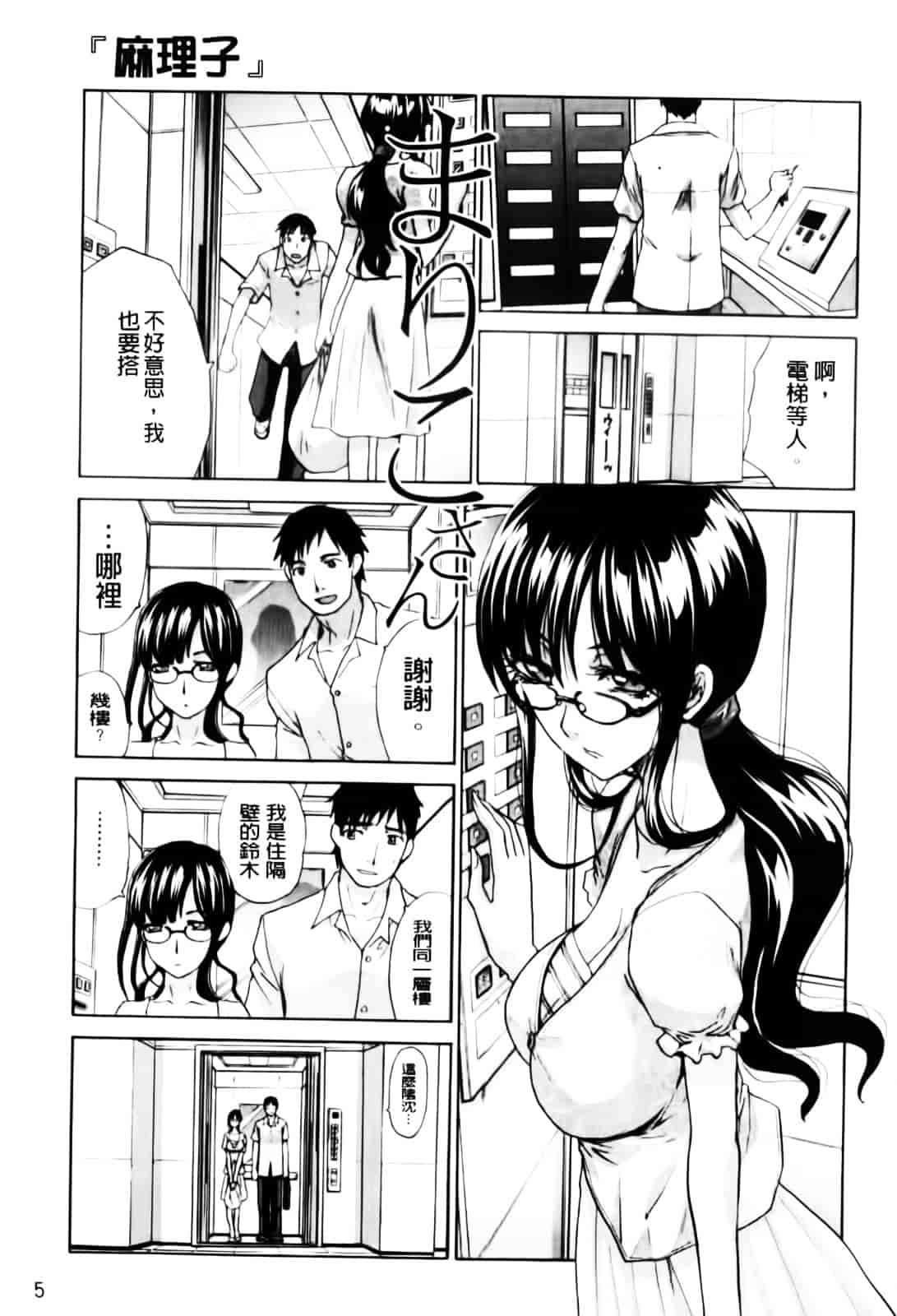 [板場広し] まりこさん -人妻欲情視線-_第1集