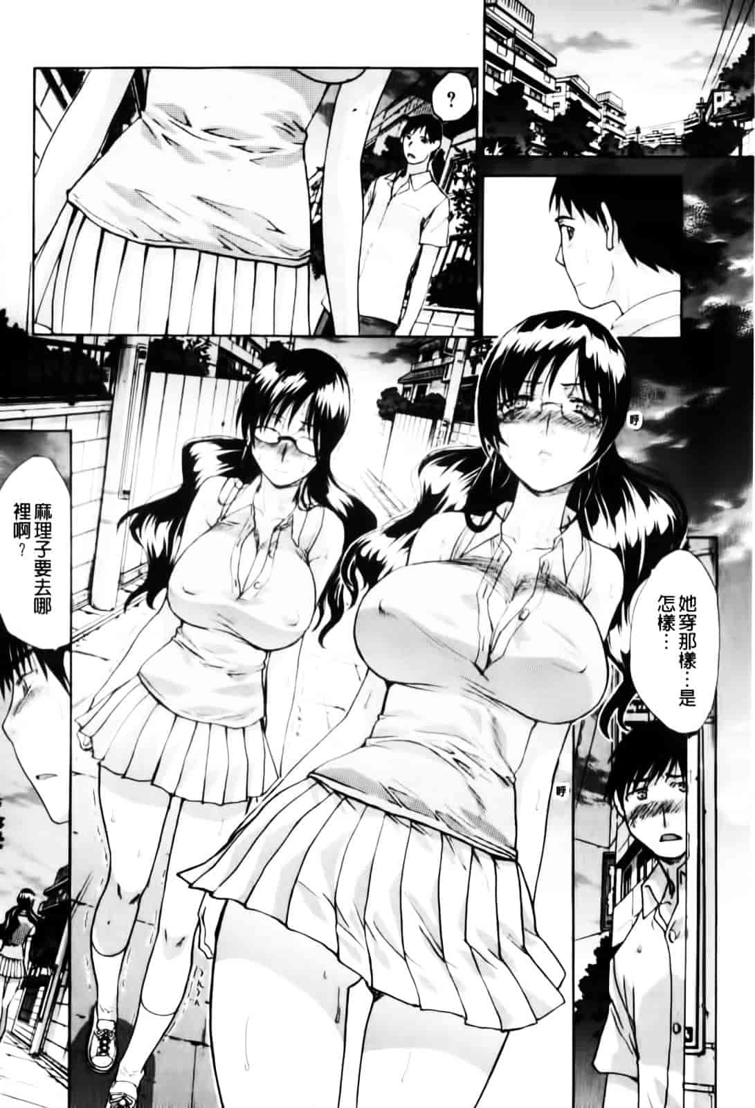 [板場広し] まりこさん -人妻欲情視線-_第2集