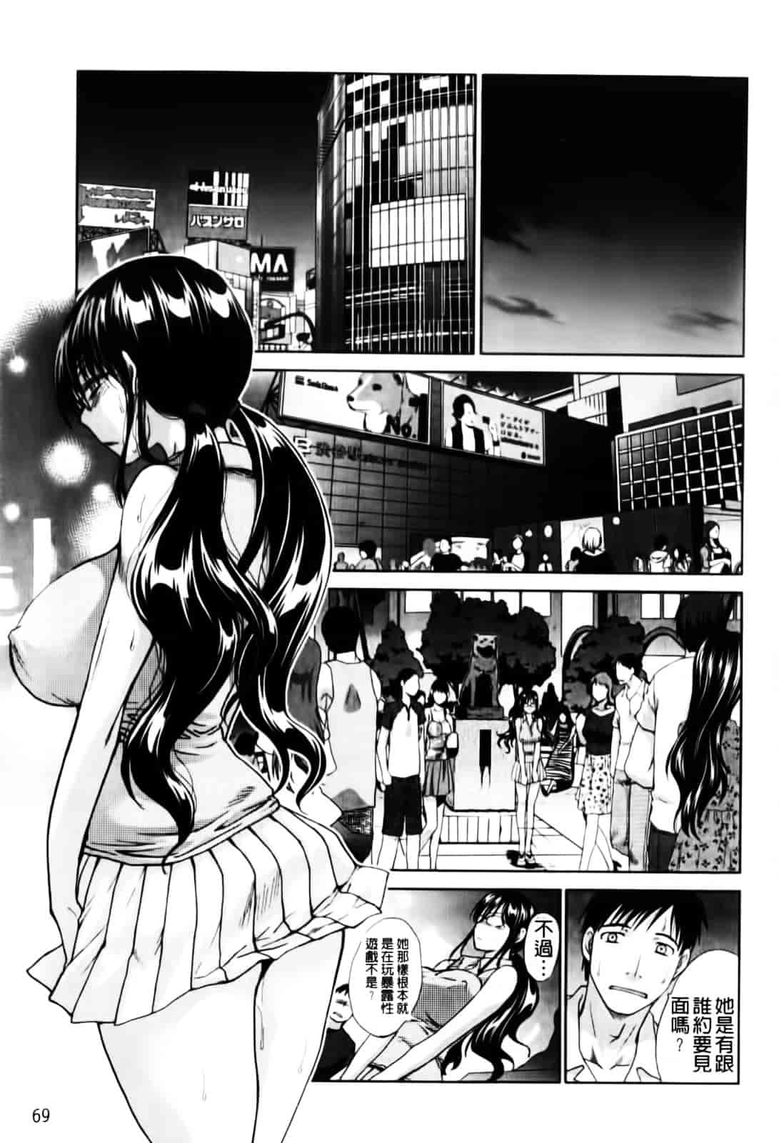 [板場広し] まりこさん -人妻欲情視線-_第2集