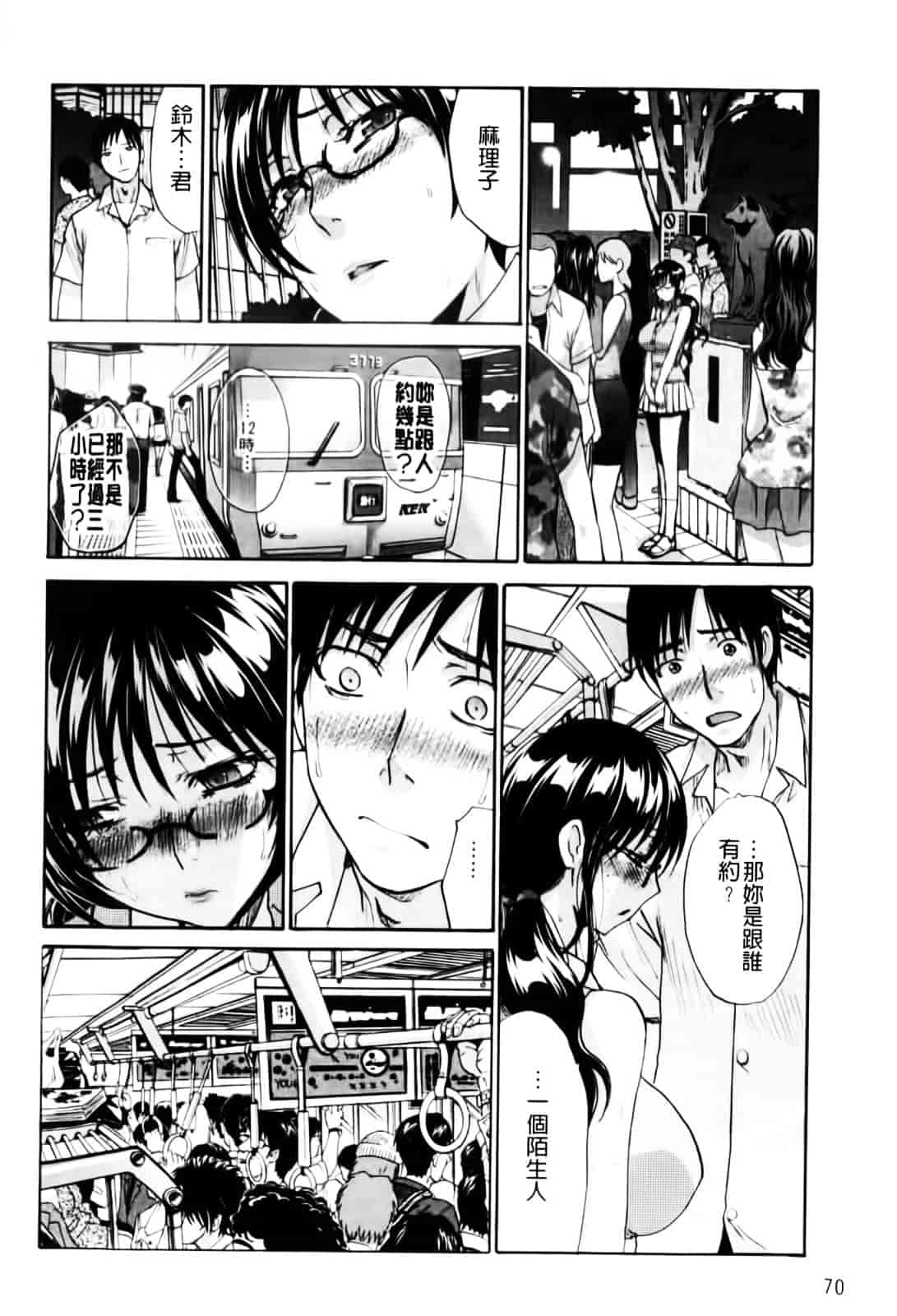 [板場広し] まりこさん -人妻欲情視線-_第2集