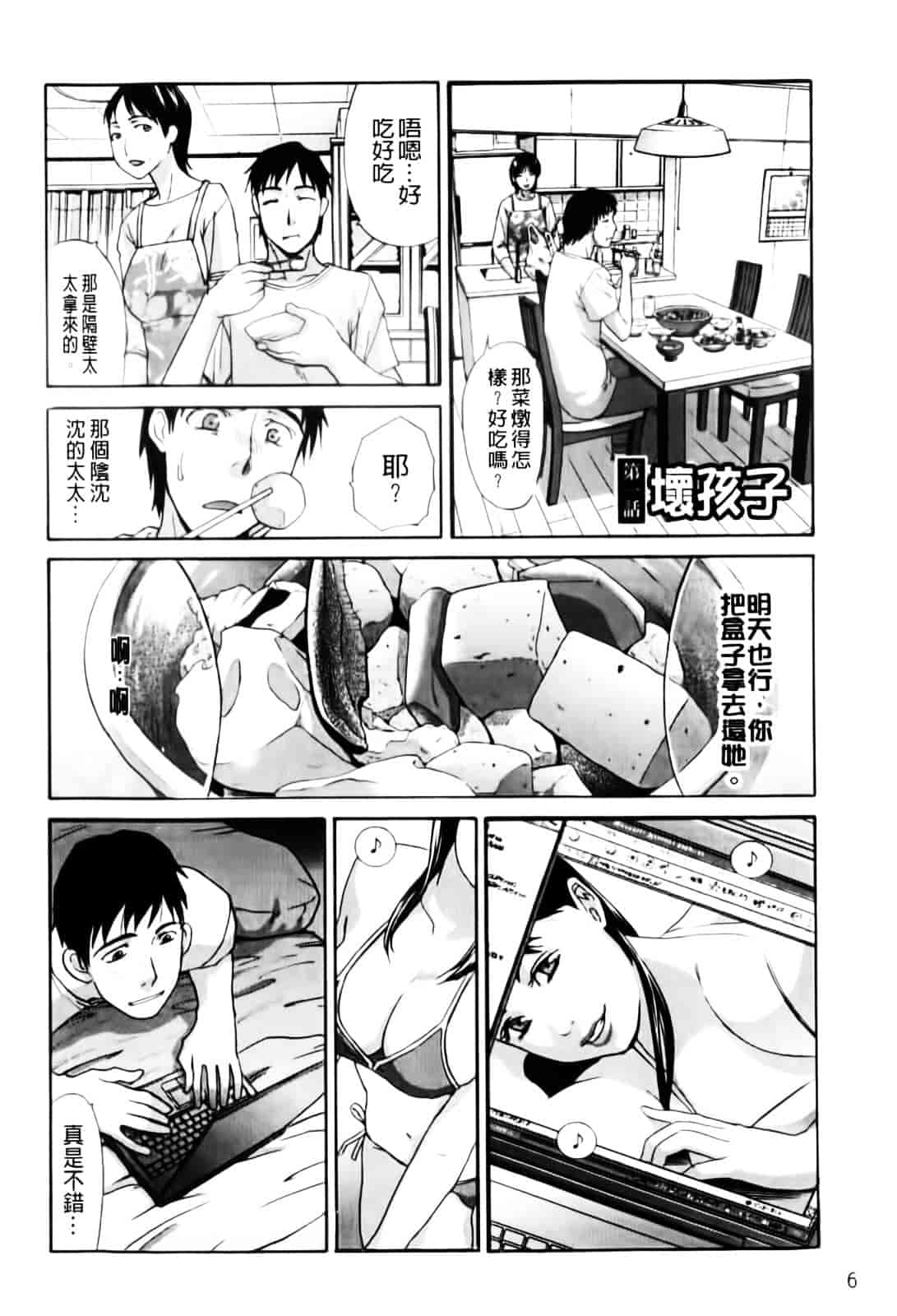 [板場広し] まりこさん -人妻欲情視線-_第1集