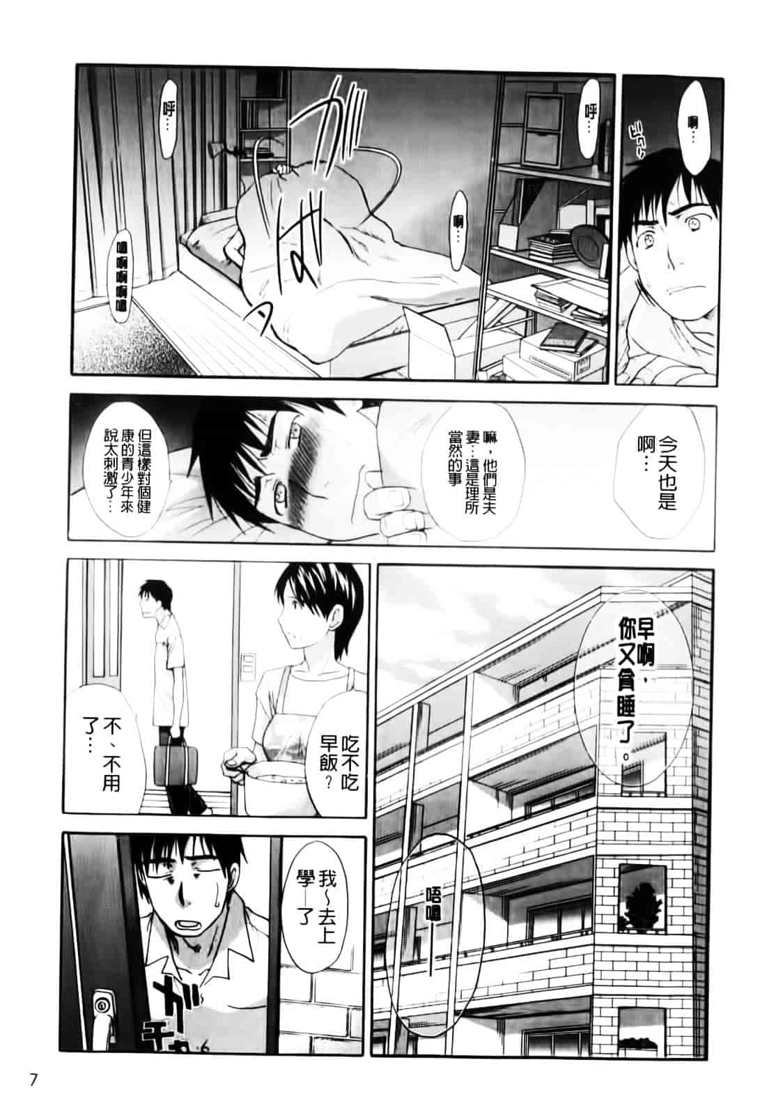 [板場広し] まりこさん -人妻欲情視線-_第1集