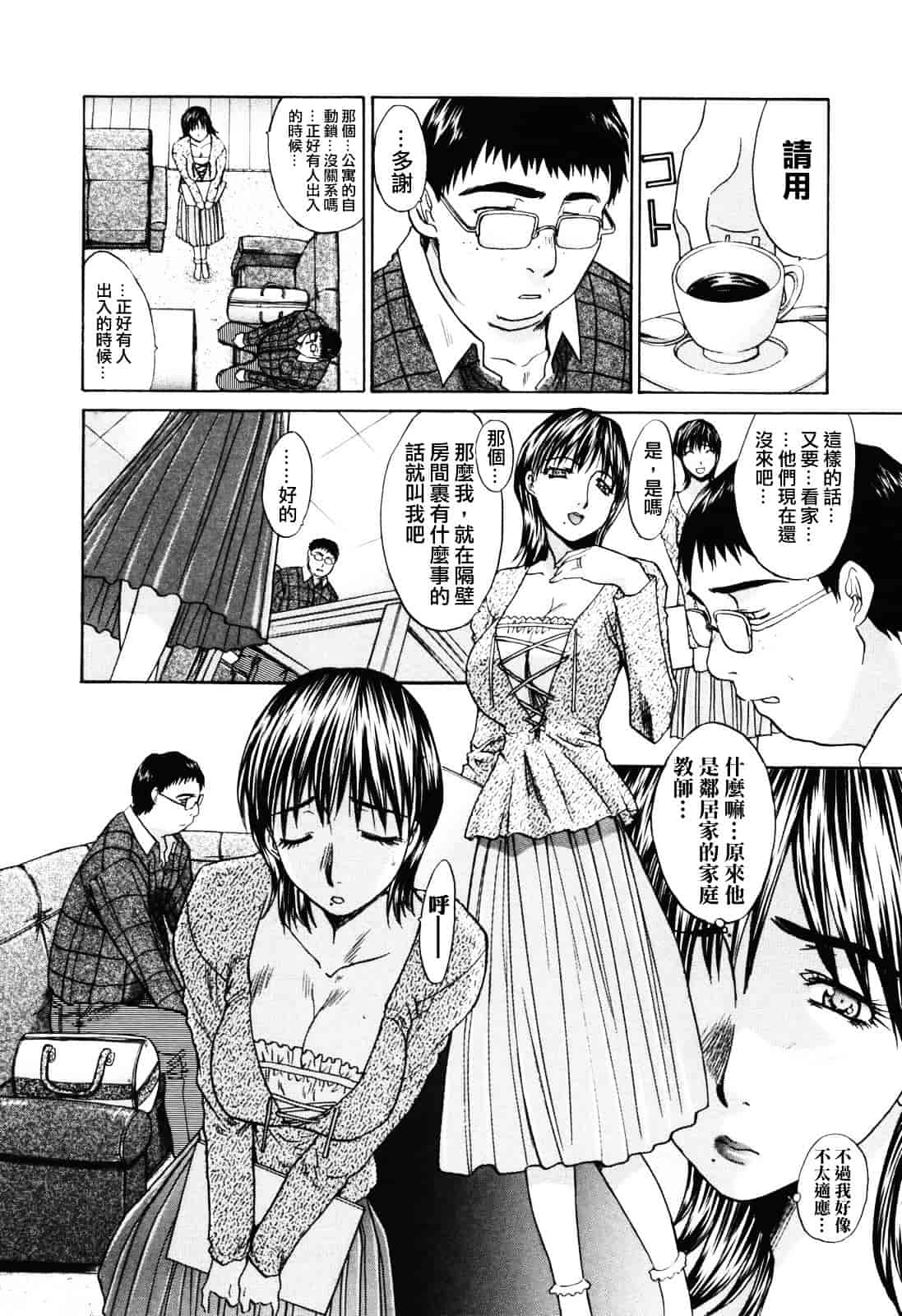 [板場広し] 妻・杏子_第1集