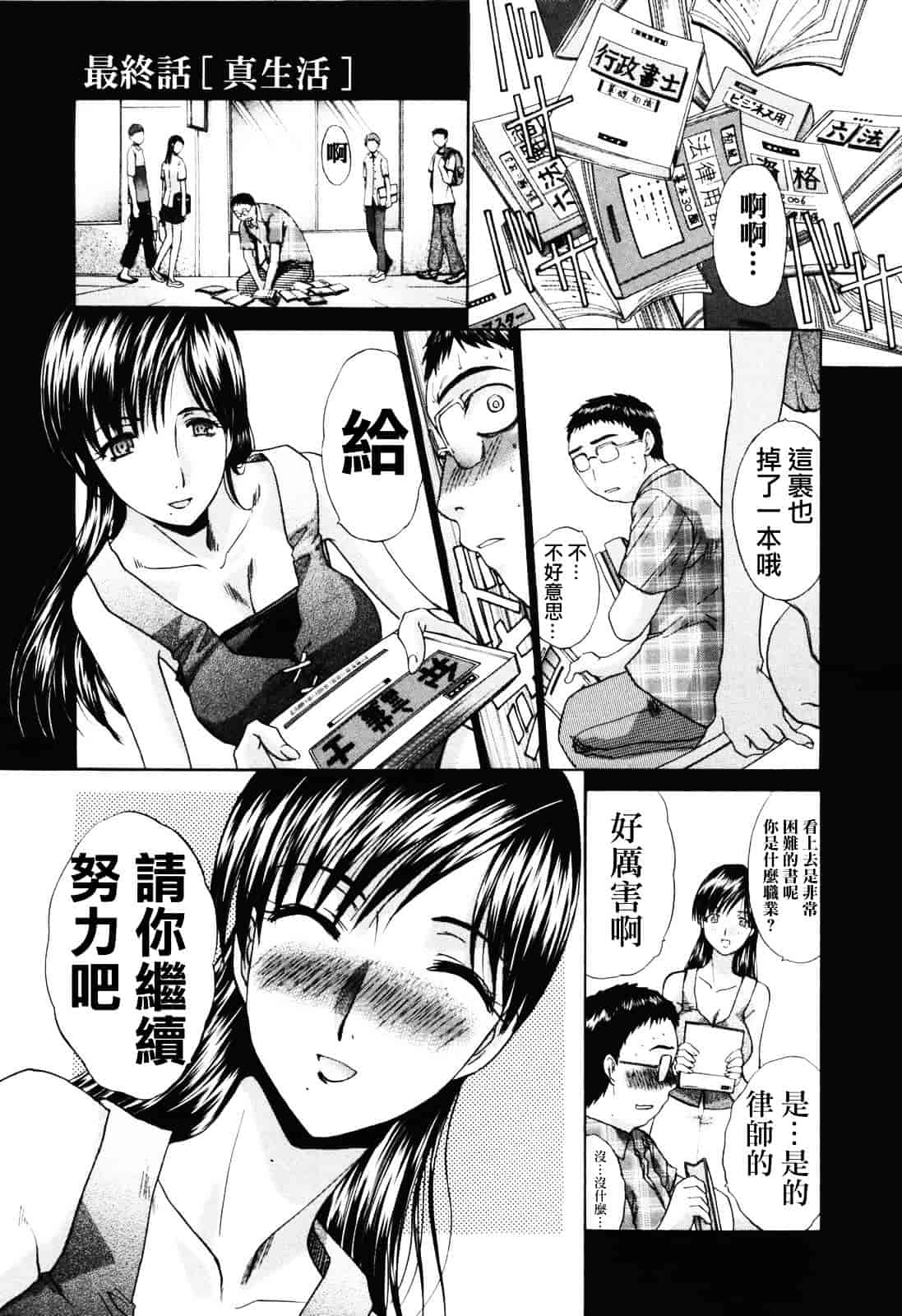 [板場広し] 妻・杏子_第3集