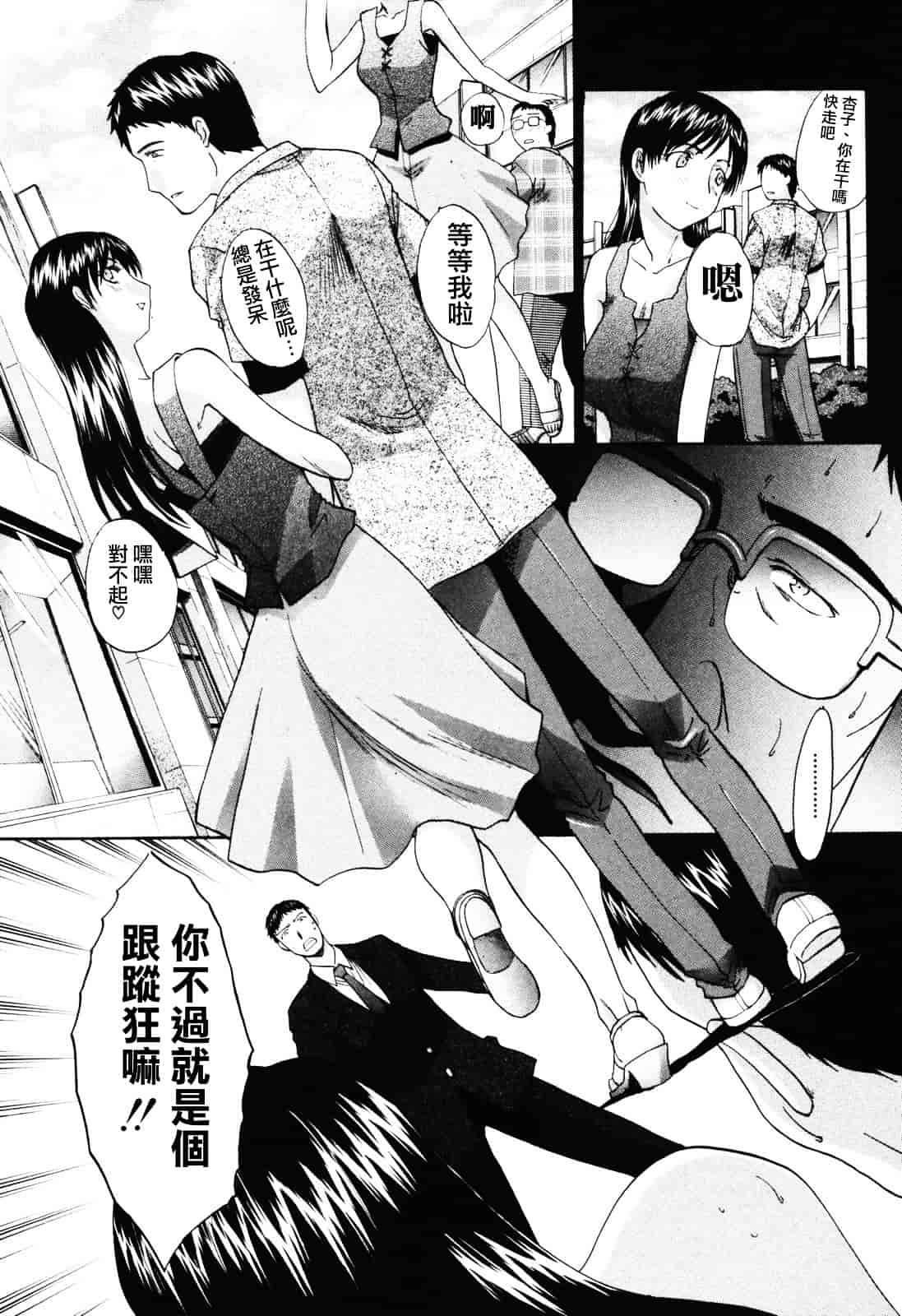 [板場広し] 妻・杏子_第3集