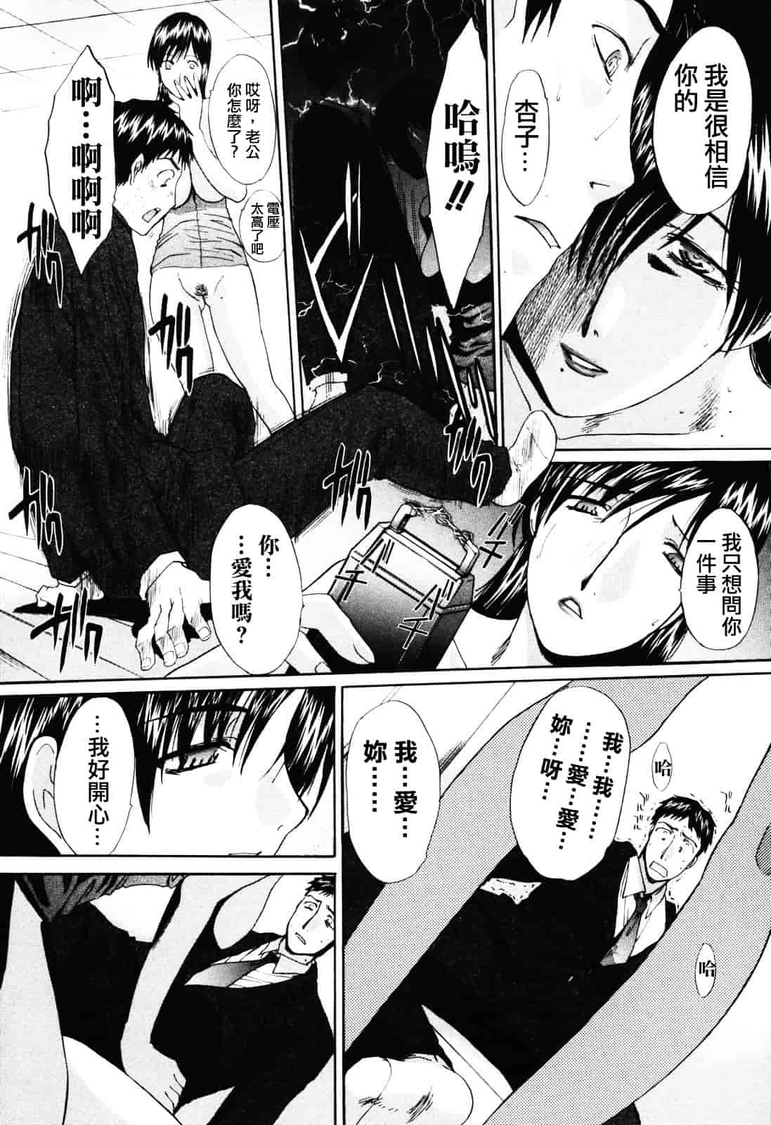 [板場広し] 妻・杏子_第3集