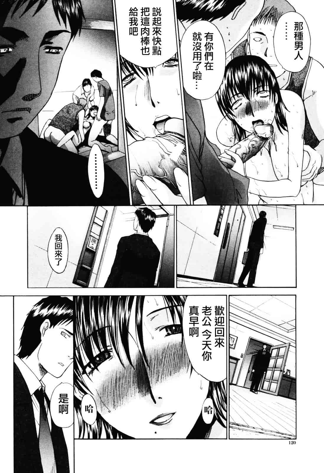 [板場広し] 妻・杏子_第3集