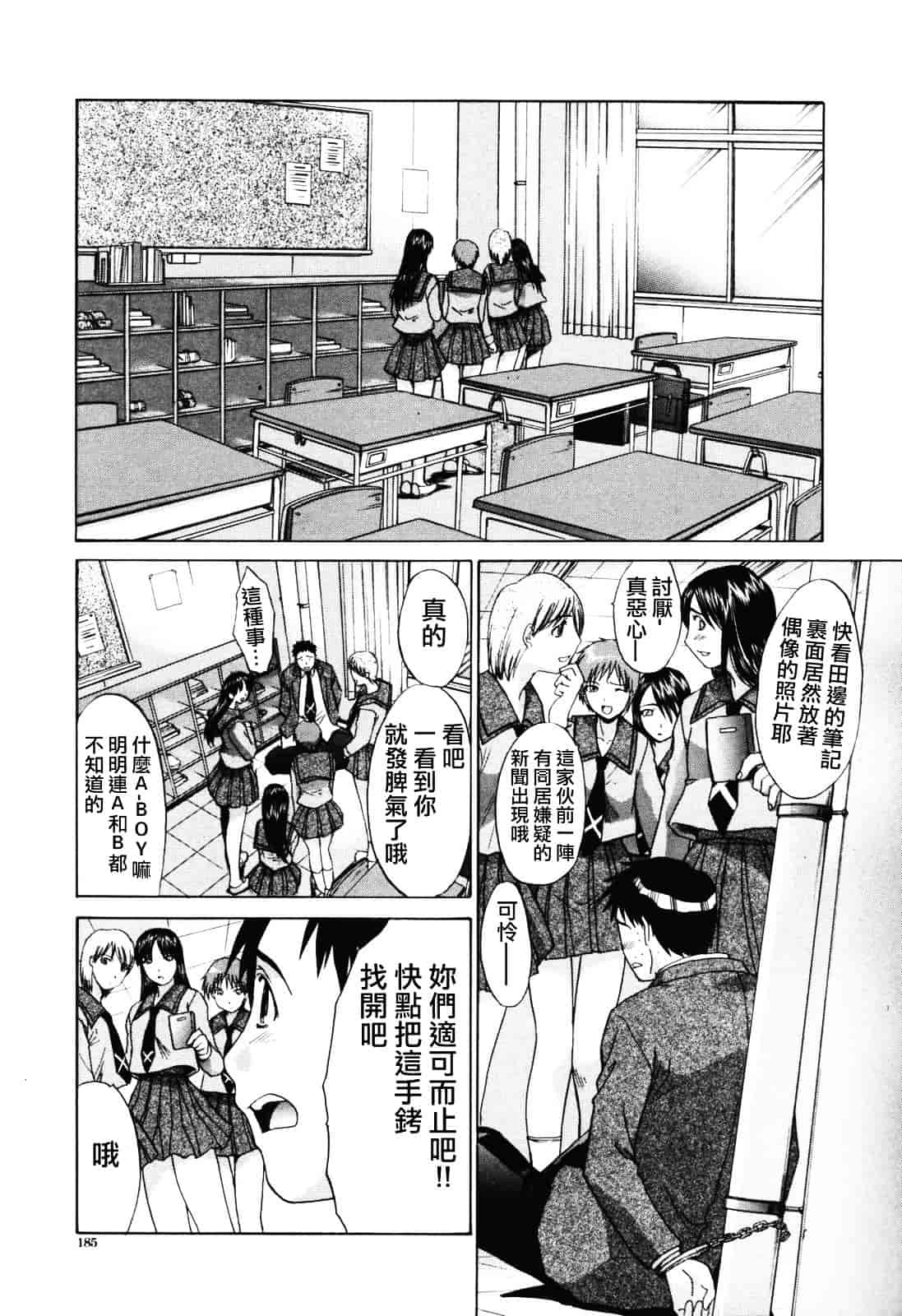 [板場広し] 妻・杏子_第5集