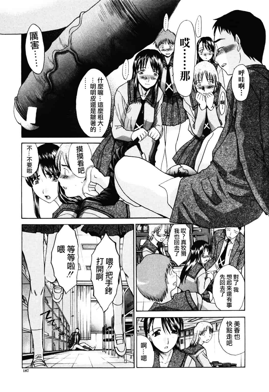 [板場広し] 妻・杏子_第5集
