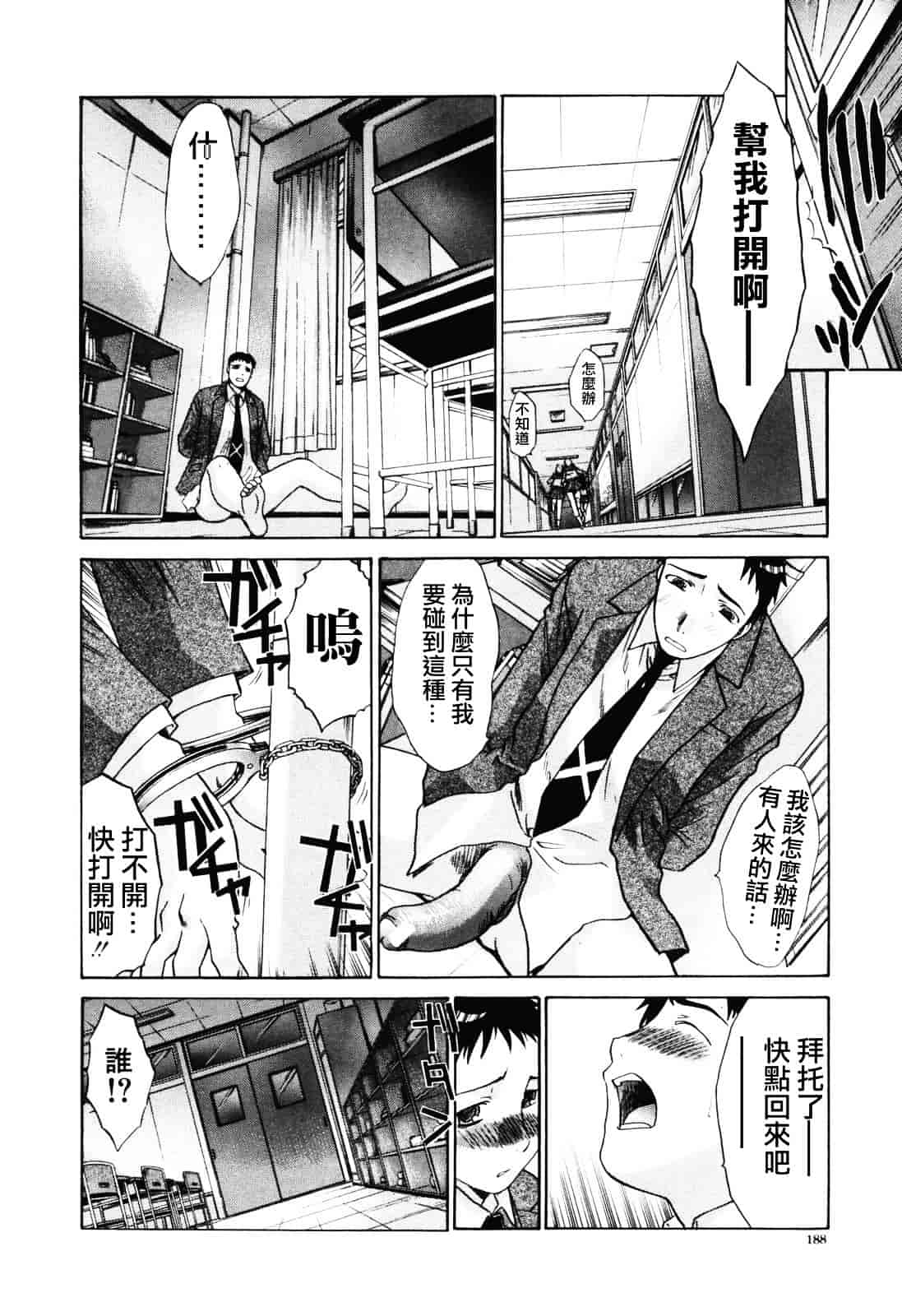 [板場広し] 妻・杏子_第5集