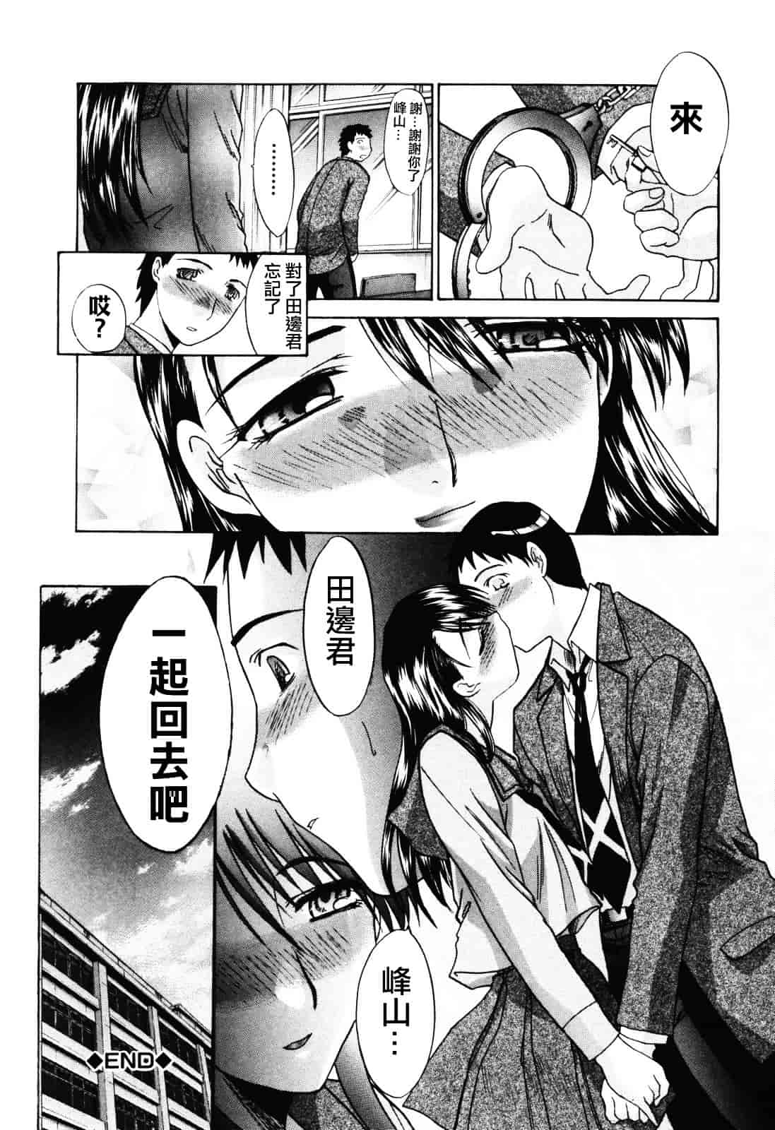 [板場広し] 妻・杏子_第6集