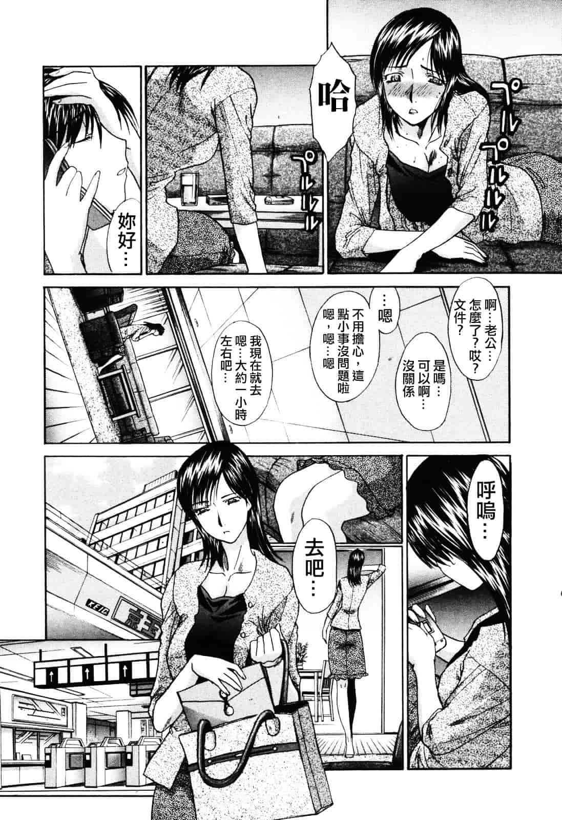 [板場広し] 妻・杏子_第1集