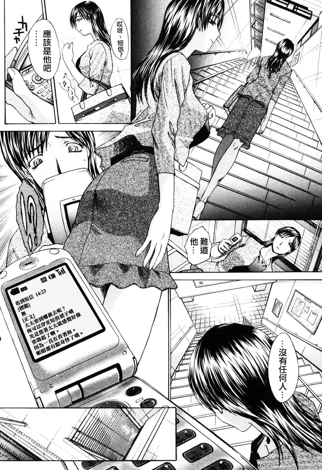 [板場広し] 妻・杏子_第1集