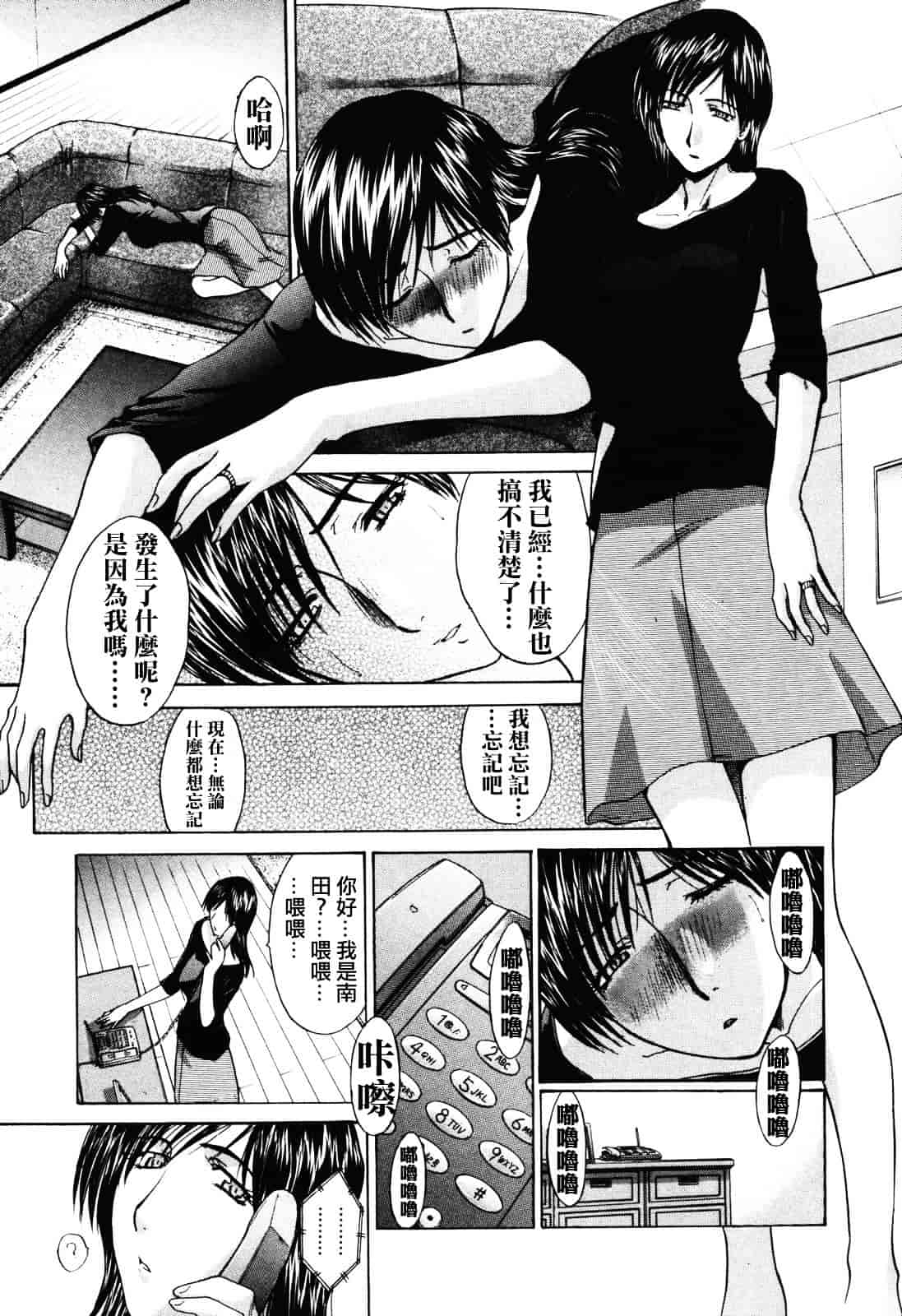 [板場広し] 妻・杏子_第2集