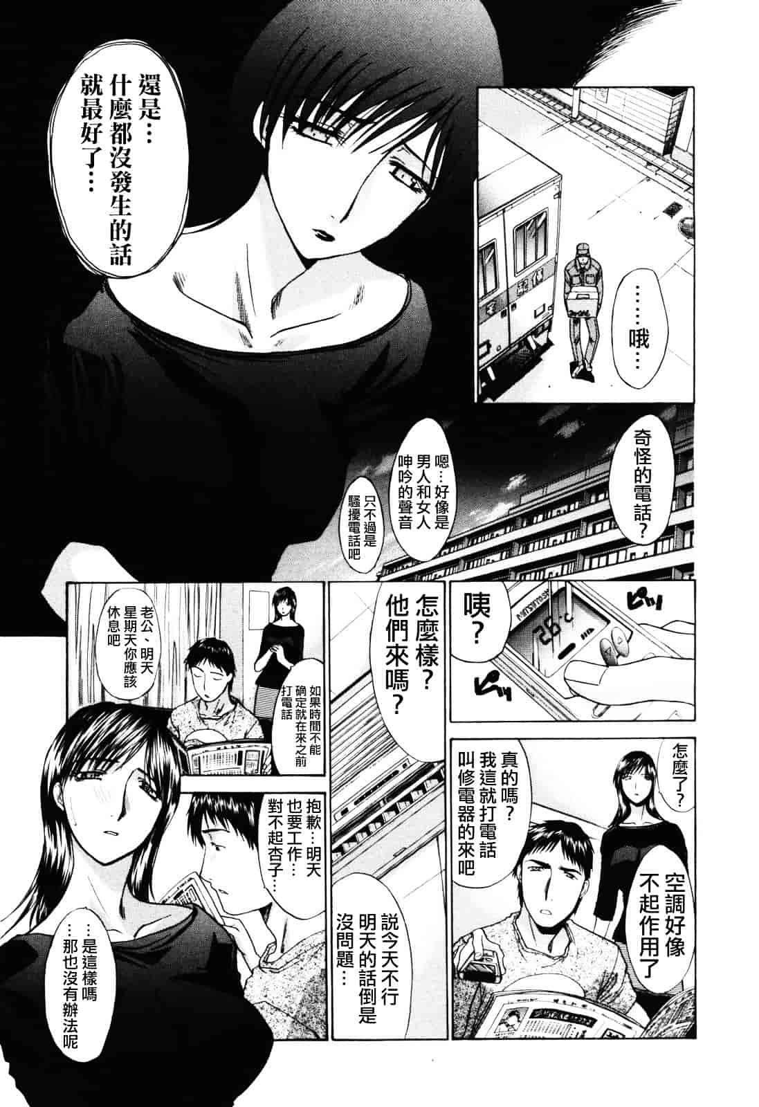 [板場広し] 妻・杏子_第2集