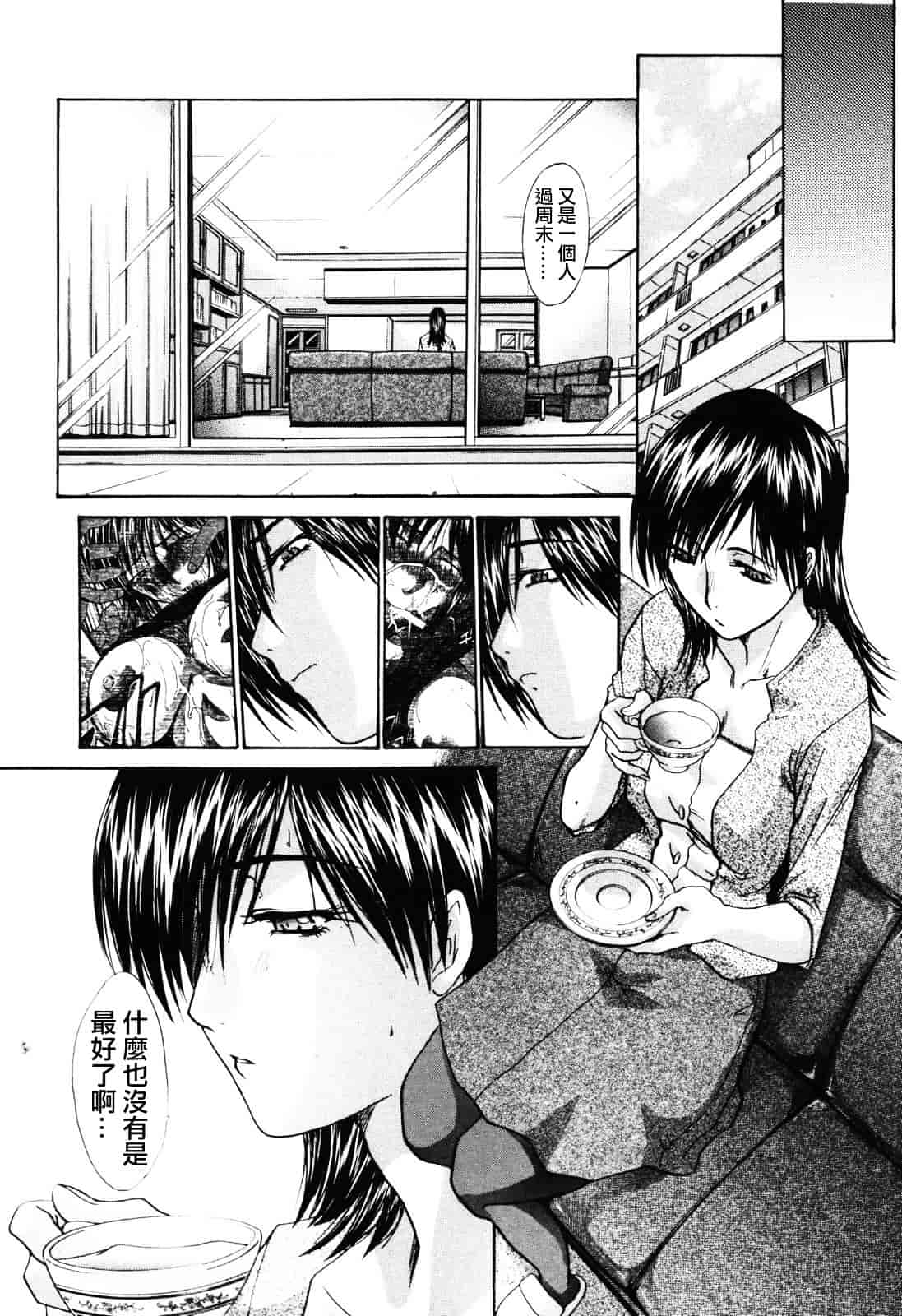 [板場広し] 妻・杏子_第2集