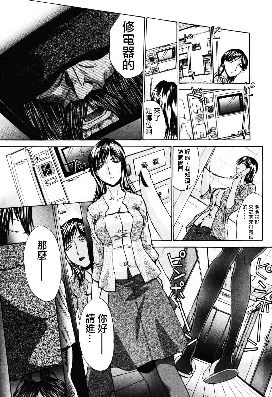 [板場広し] 妻・杏子_第2集
