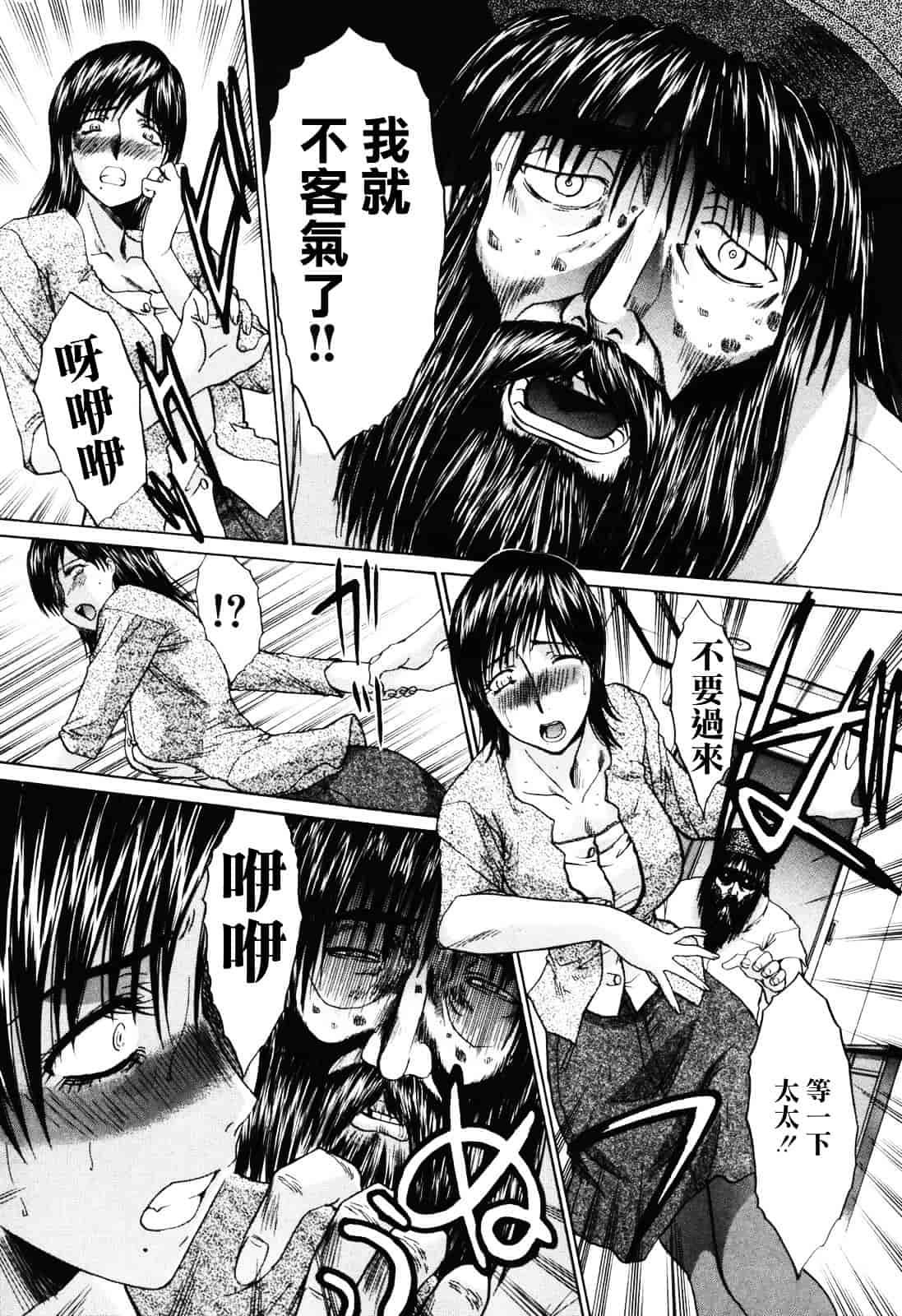 [板場広し] 妻・杏子_第2集