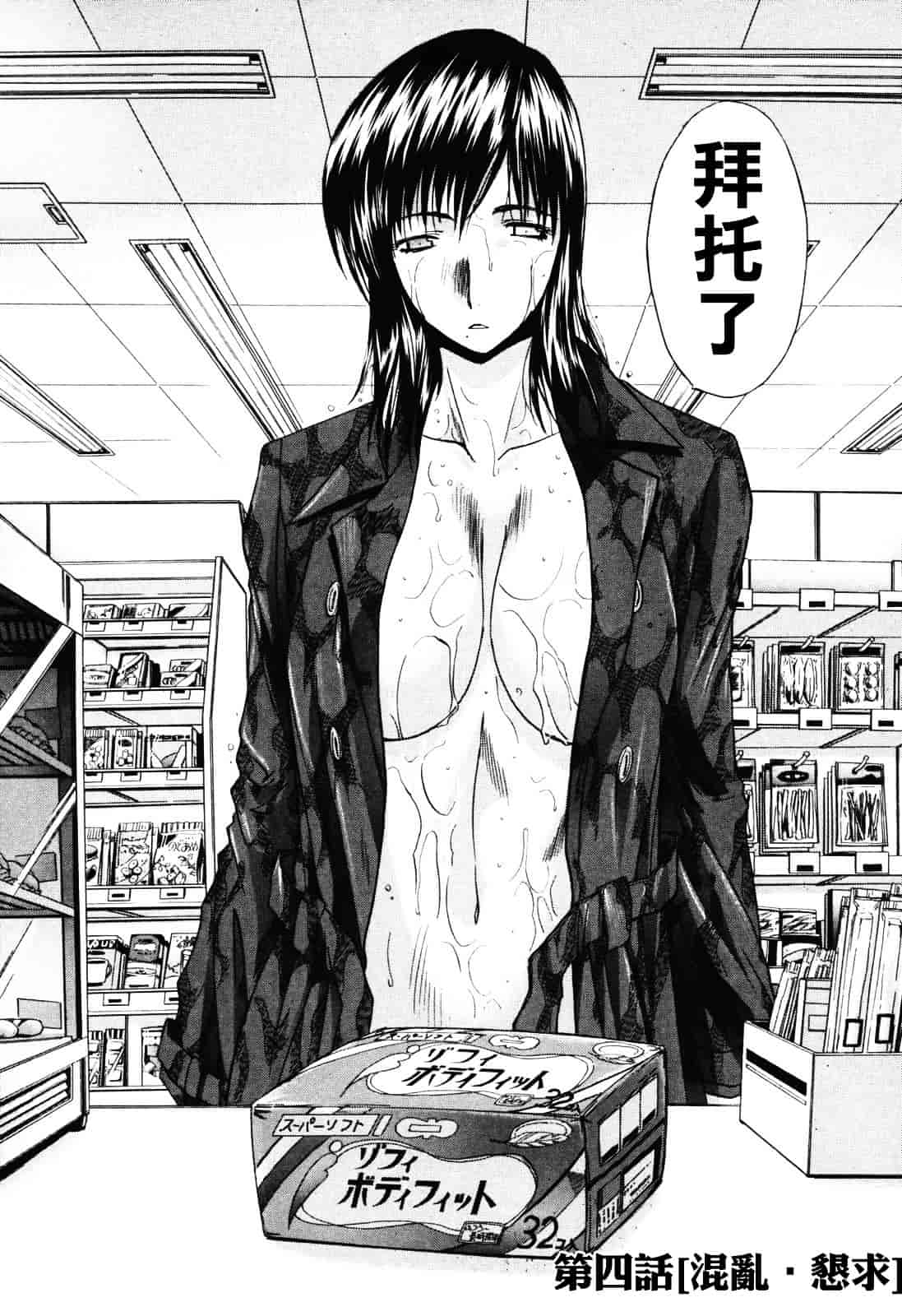 [板場広し] 妻・杏子_第2集