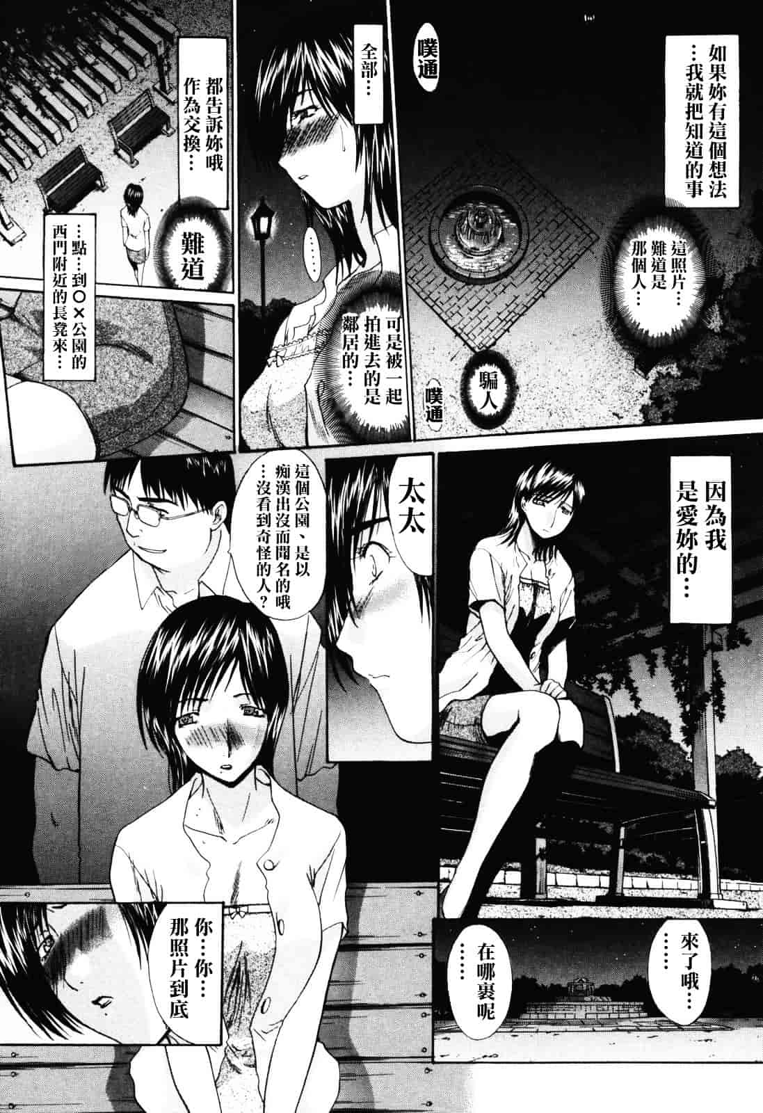 [板場広し] 妻・杏子_第2集