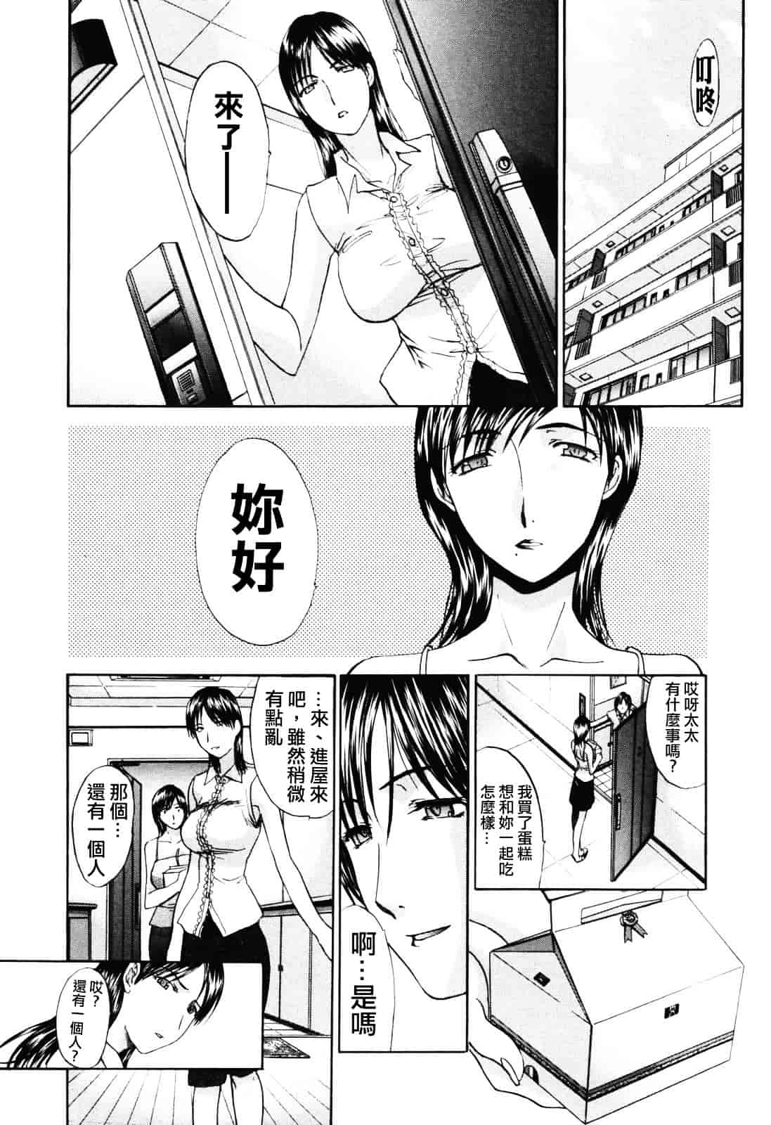 [板場広し] 妻・杏子_第3集