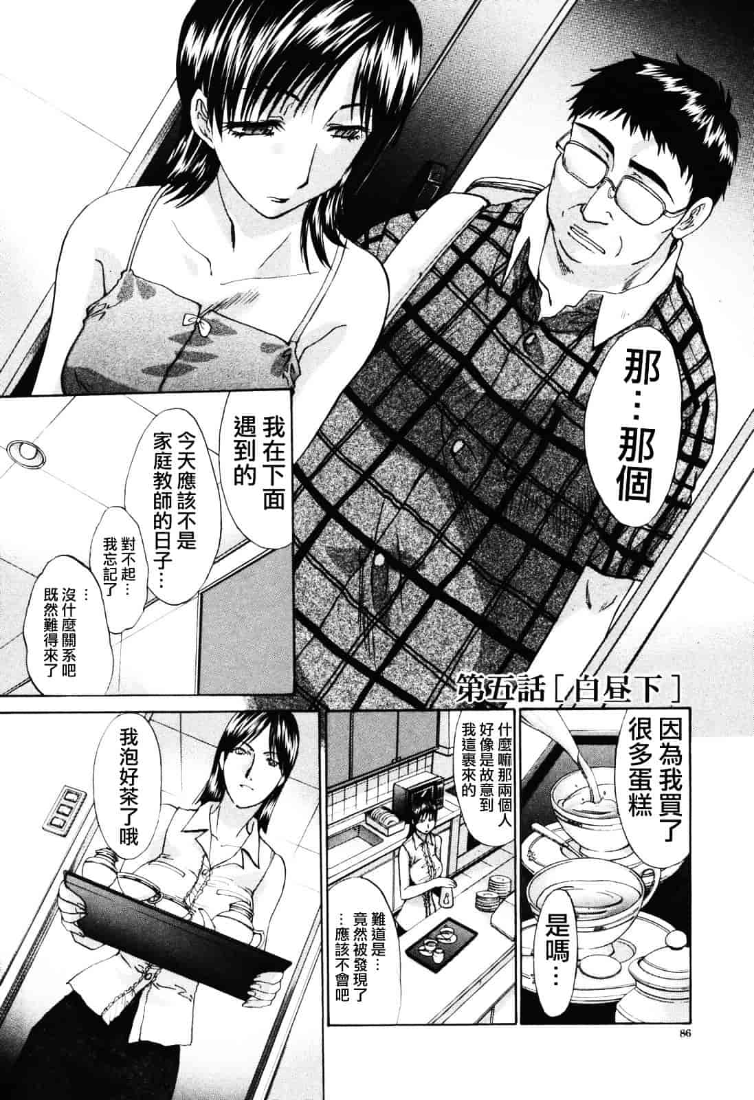 [板場広し] 妻・杏子_第3集