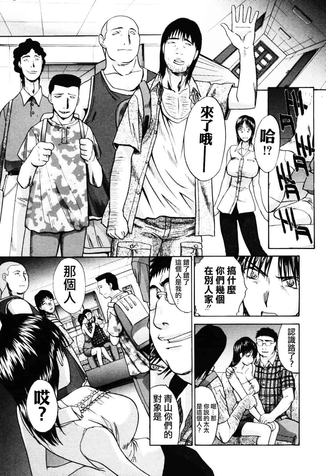 [板場広し] 妻・杏子_第3集