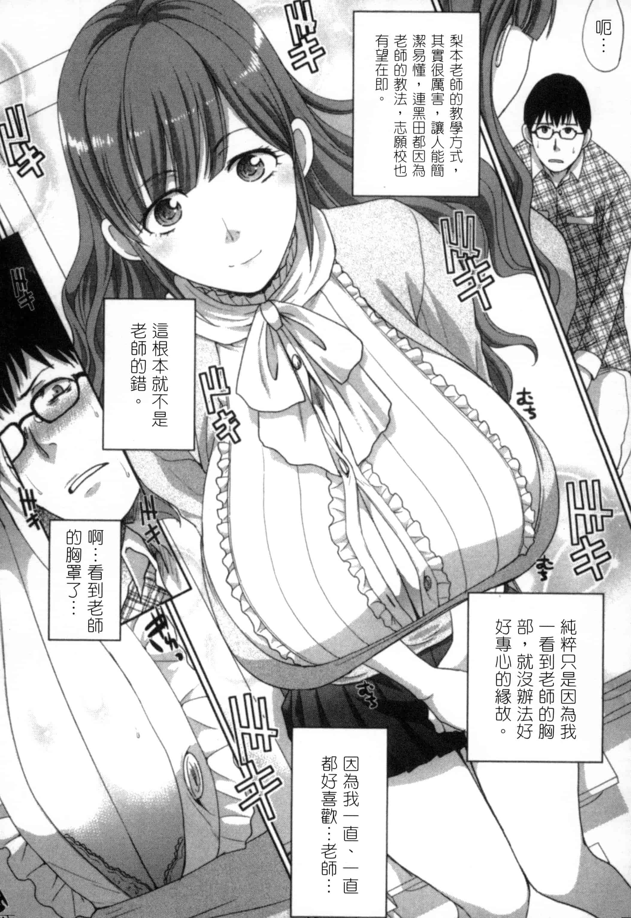 [板場広し] 発情カノジョの羞恥心_第3集