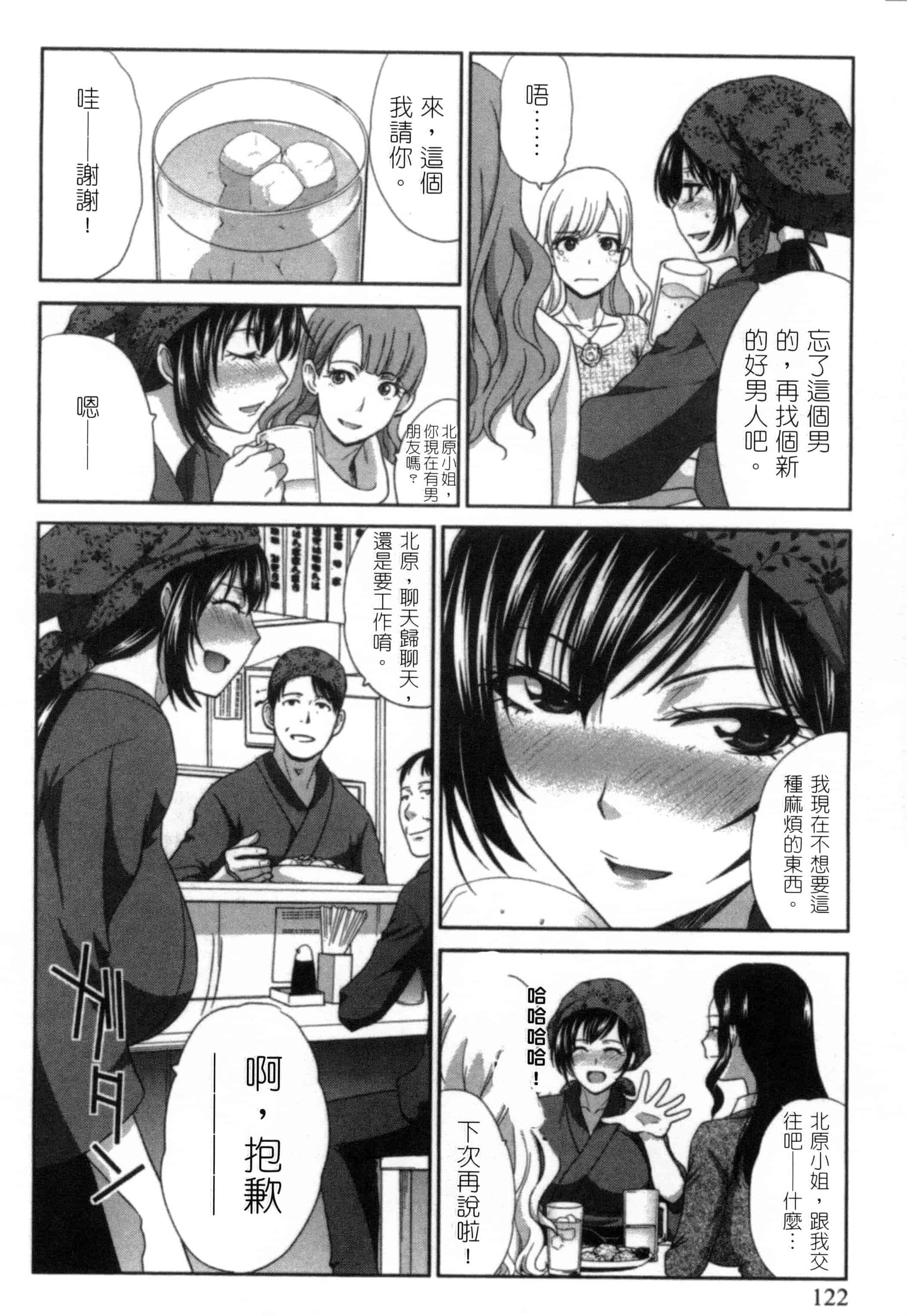 [板場広し] 発情カノジョの羞恥心_第4集