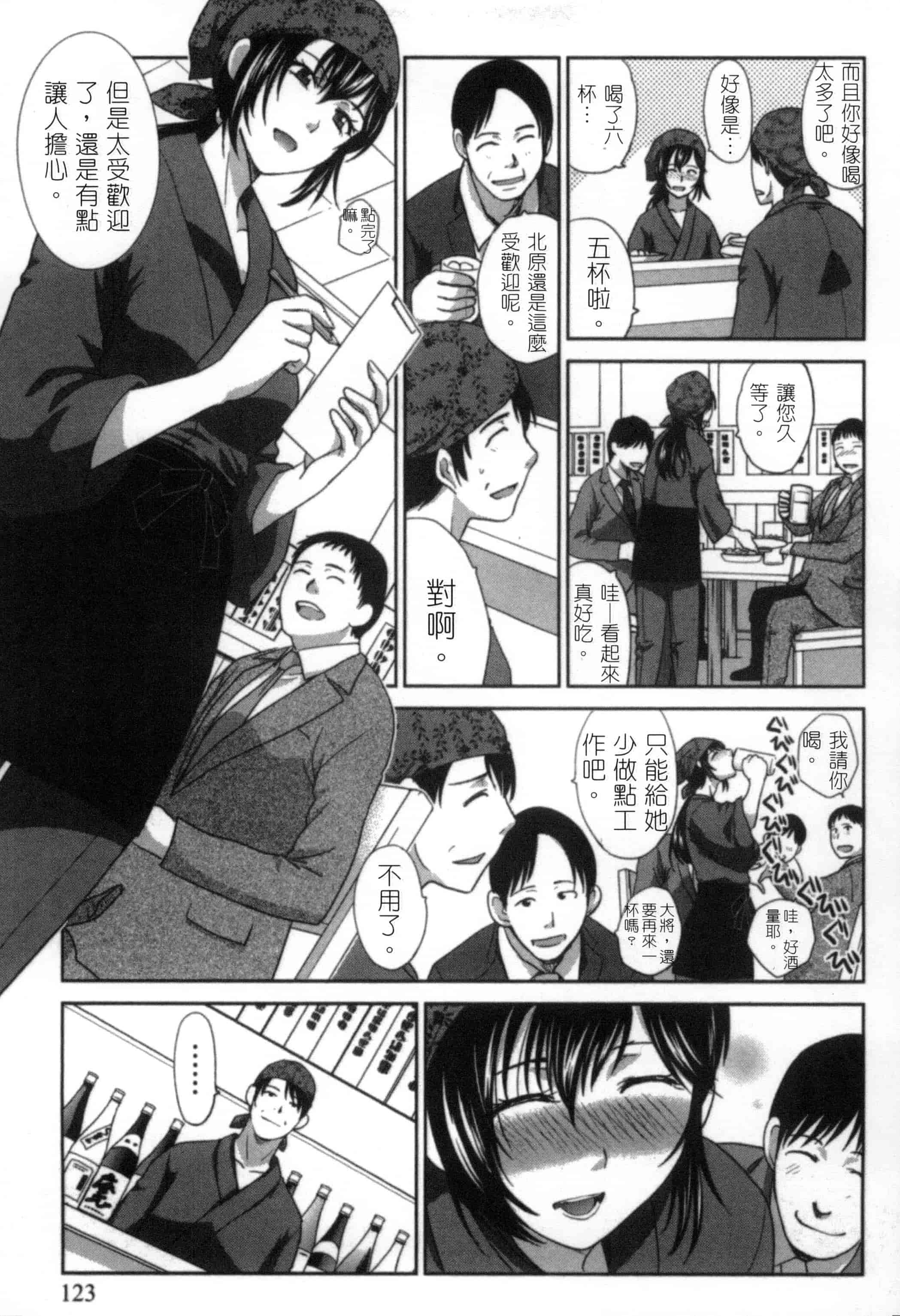 [板場広し] 発情カノジョの羞恥心_第4集