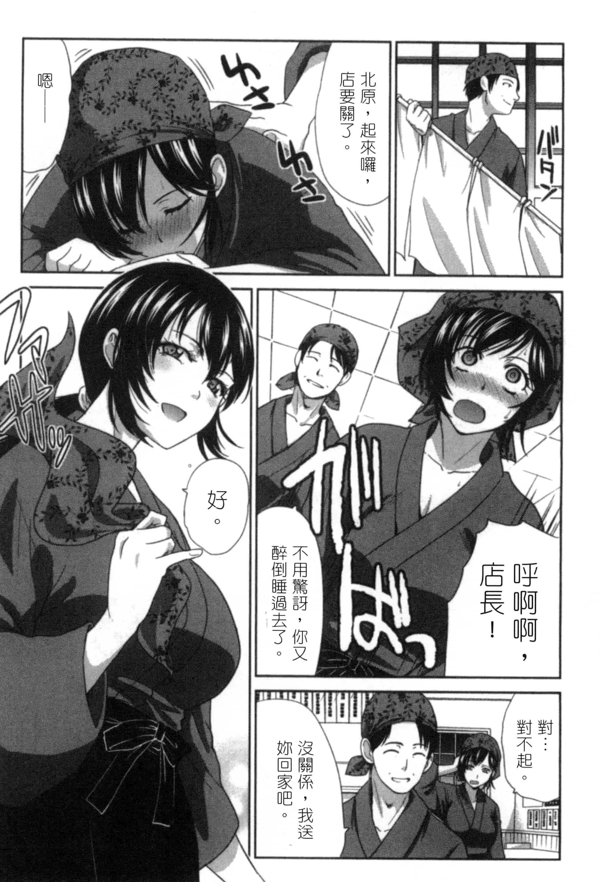 [板場広し] 発情カノジョの羞恥心_第4集