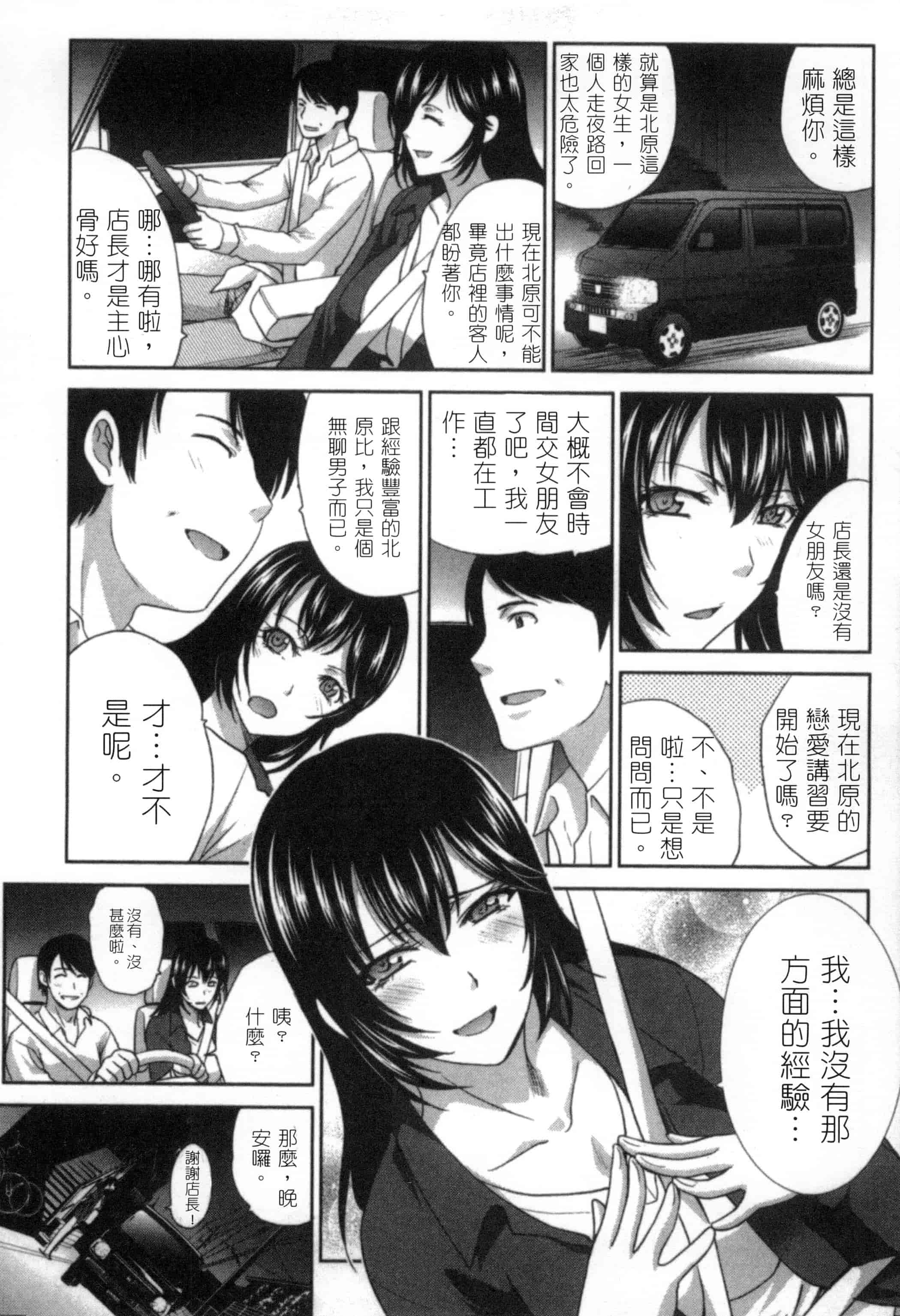 [板場広し] 発情カノジョの羞恥心_第4集