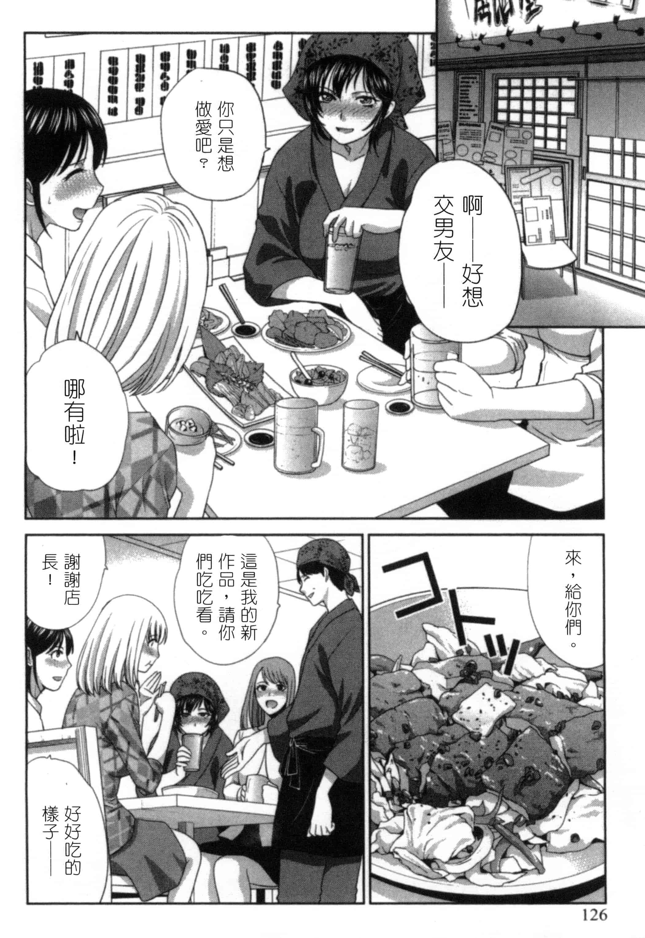 [板場広し] 発情カノジョの羞恥心_第4集