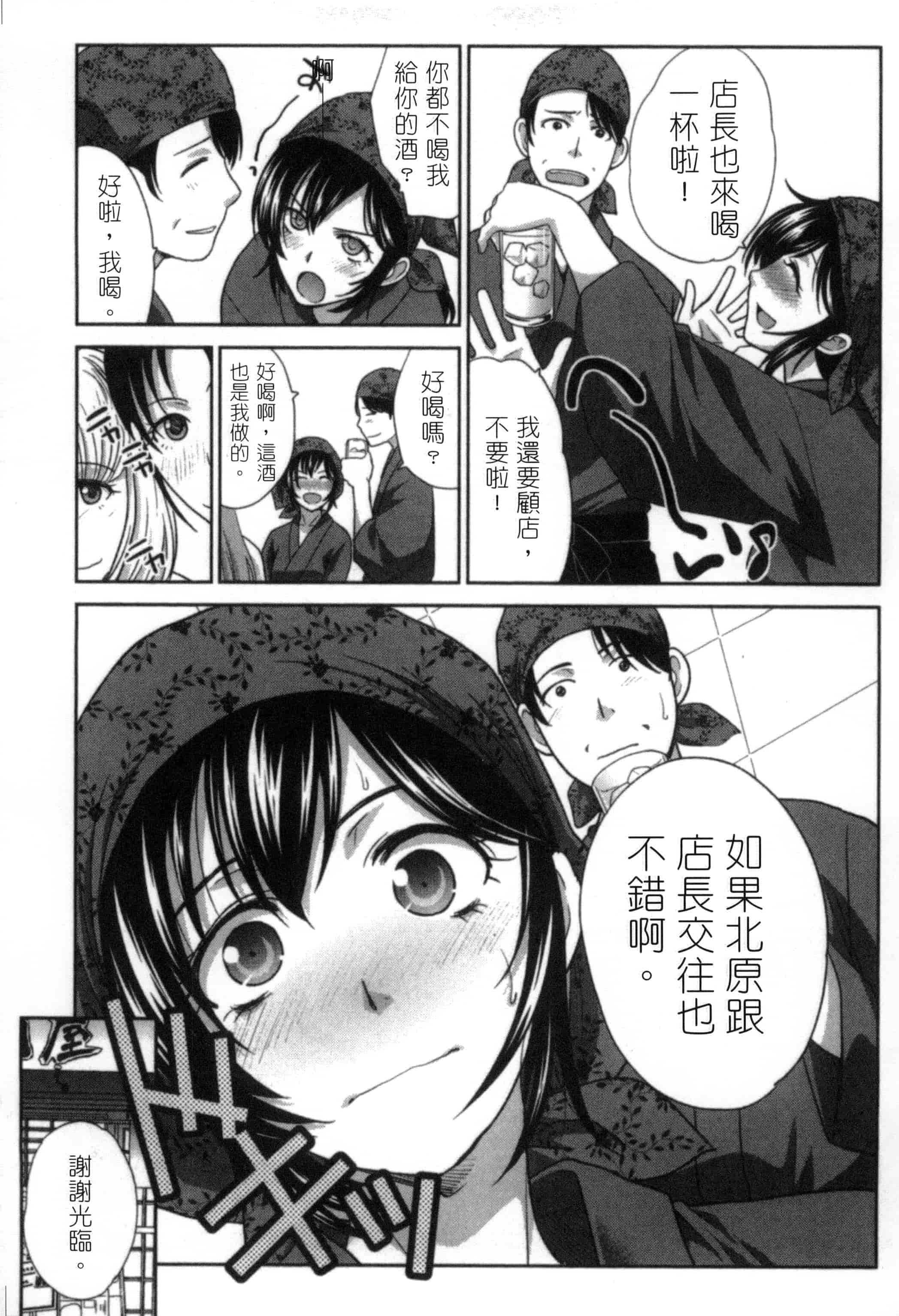 [板場広し] 発情カノジョの羞恥心_第4集
