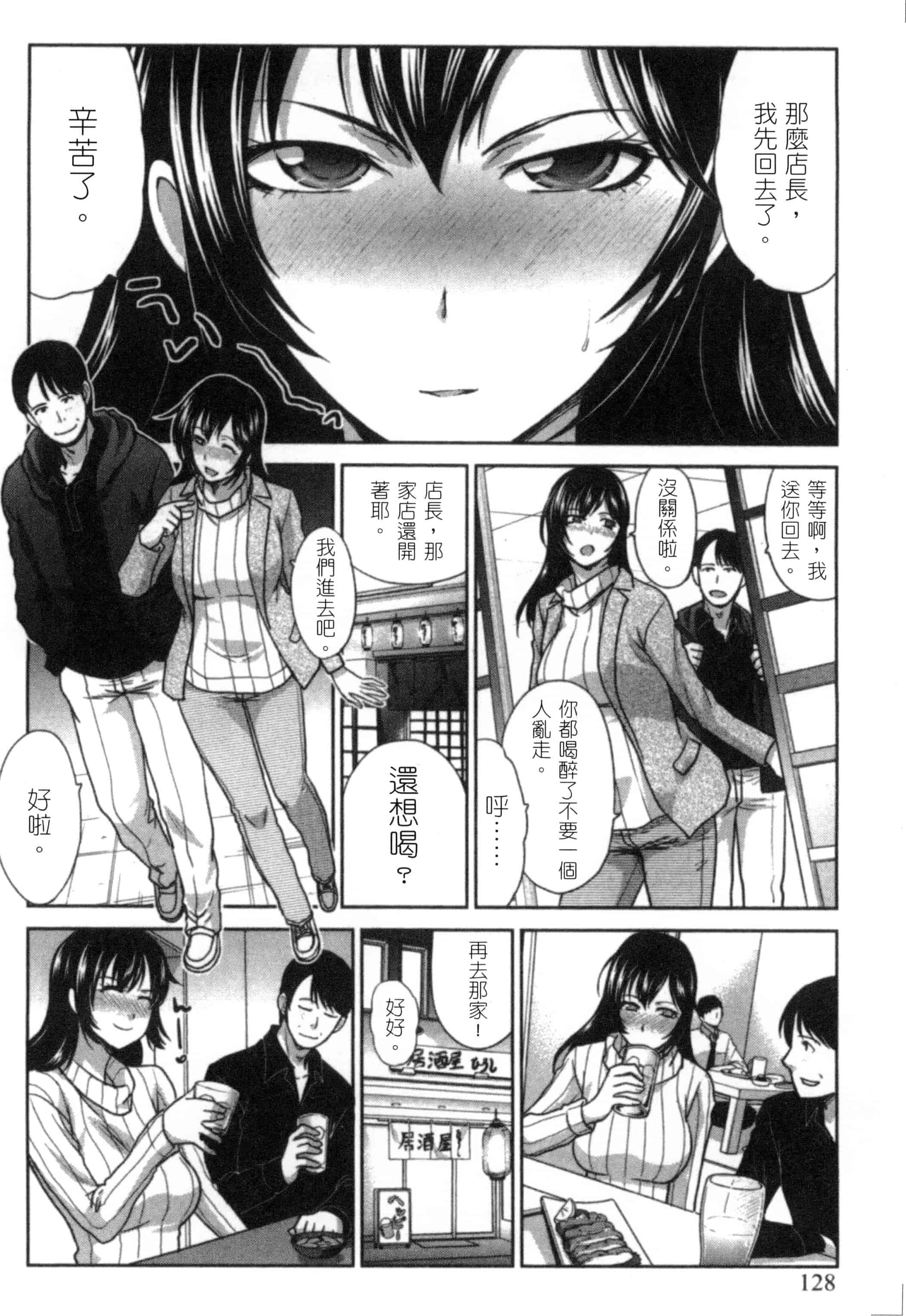 [板場広し] 発情カノジョの羞恥心_第4集