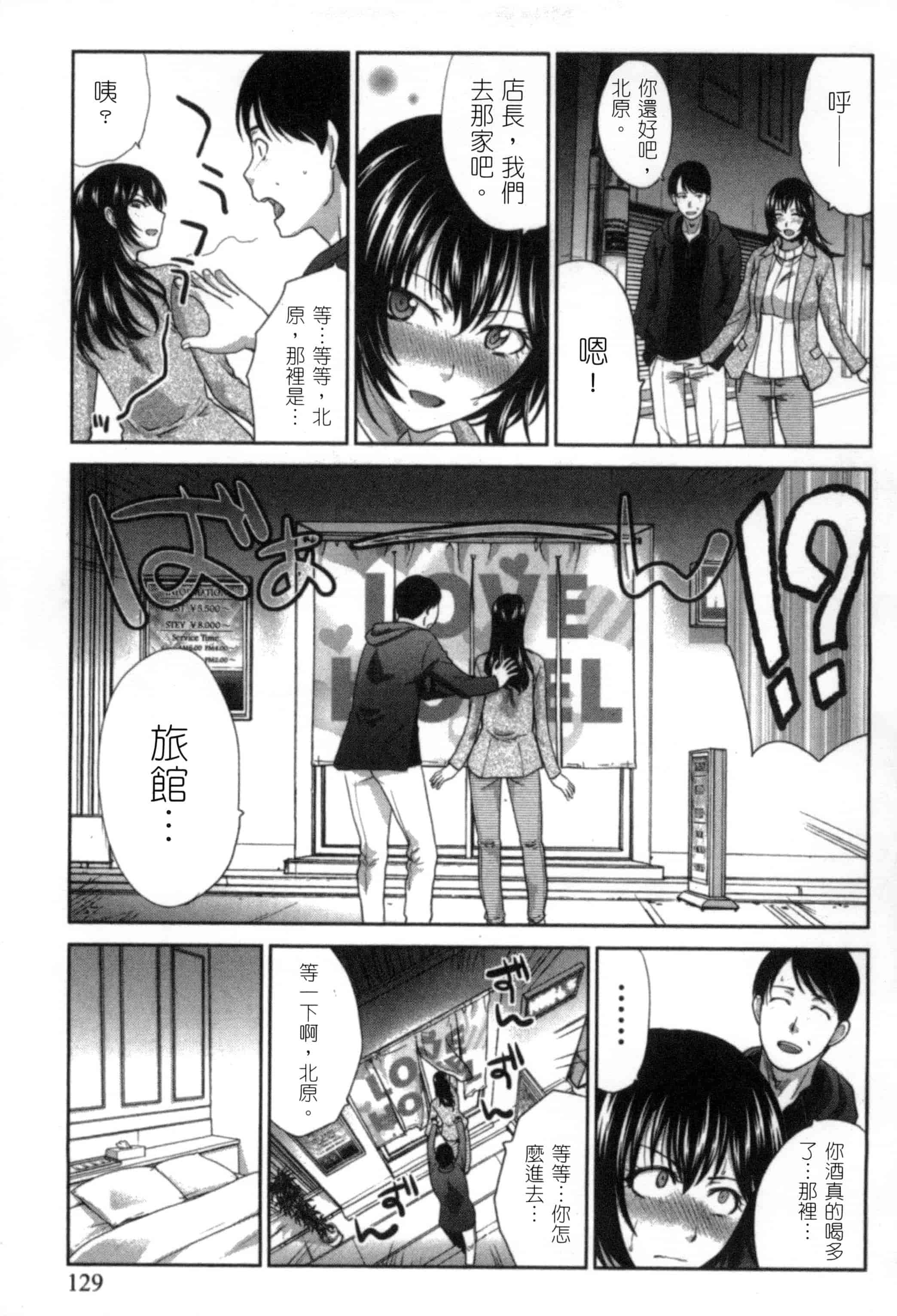 [板場広し] 発情カノジョの羞恥心_第4集