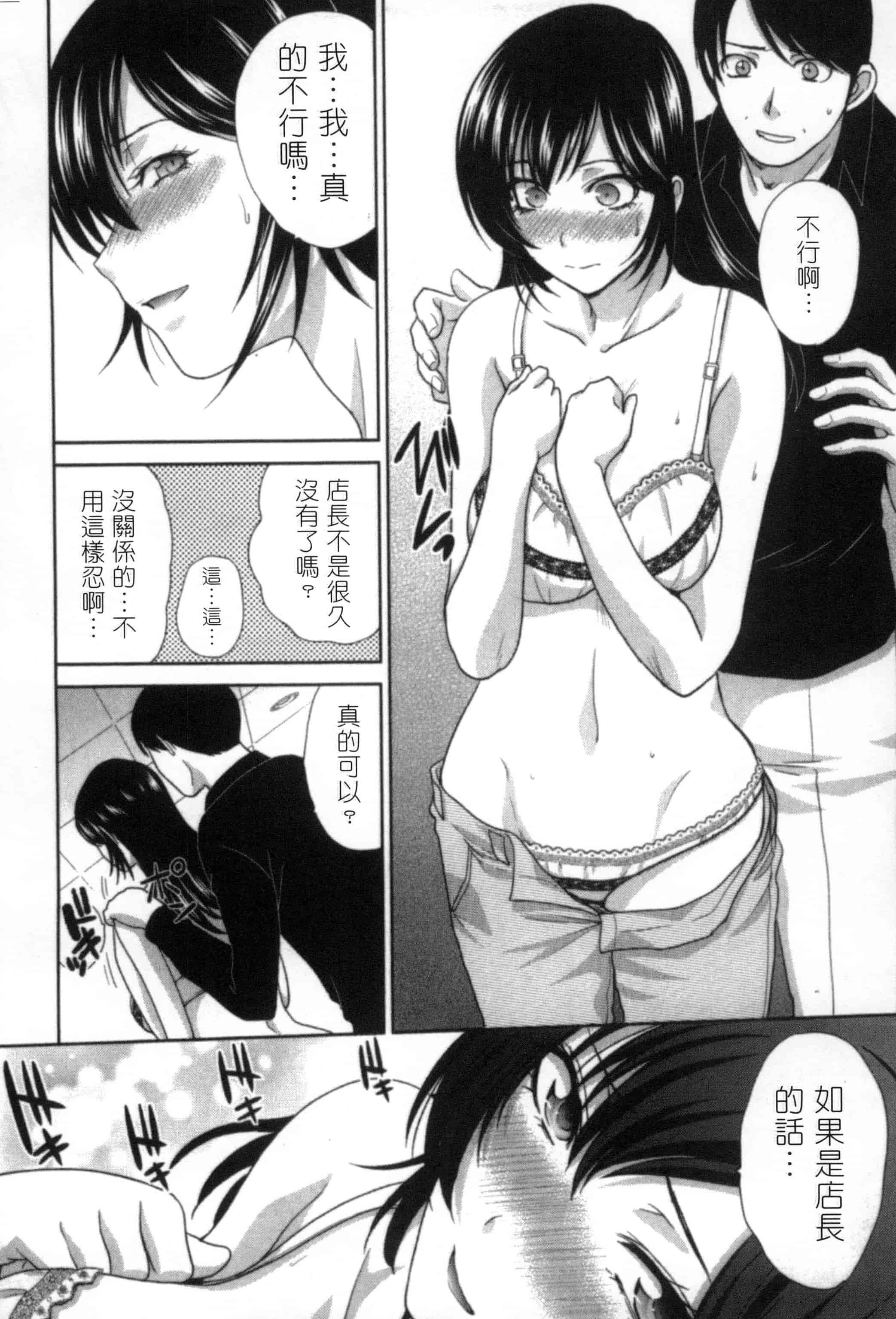 [板場広し] 発情カノジョの羞恥心_第4集