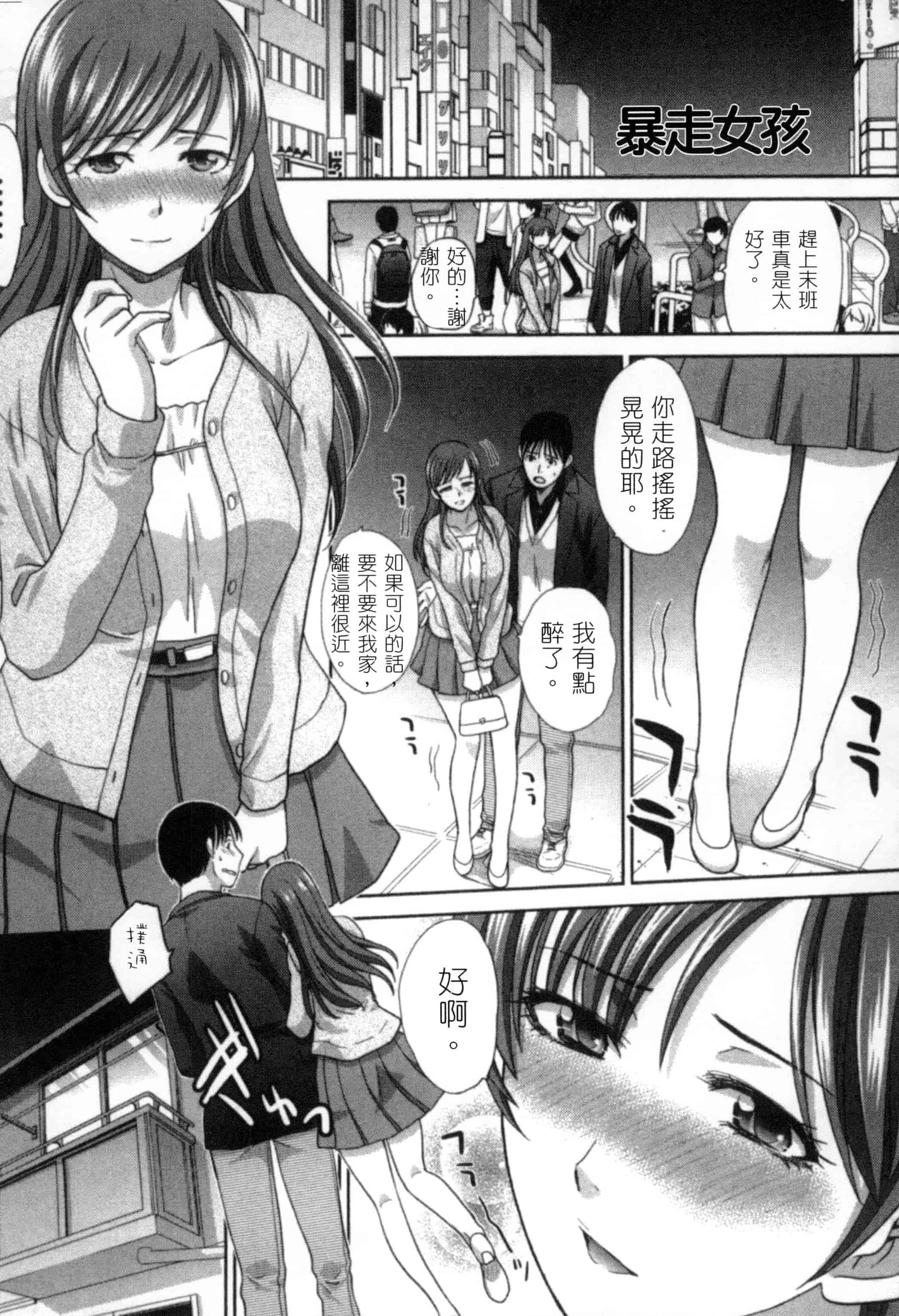[板場広し] 発情カノジョの羞恥心_第4集