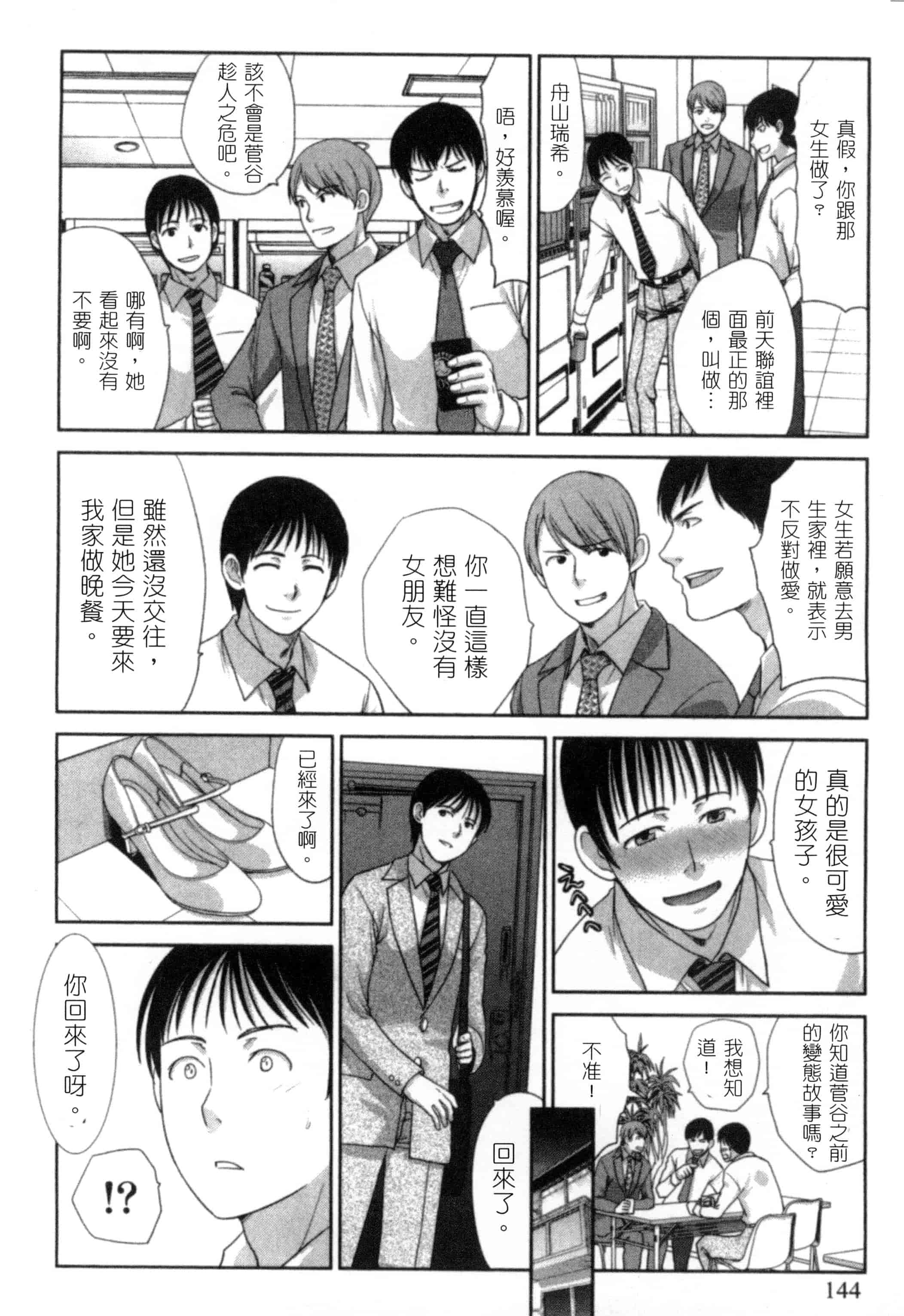 [板場広し] 発情カノジョの羞恥心_第4集