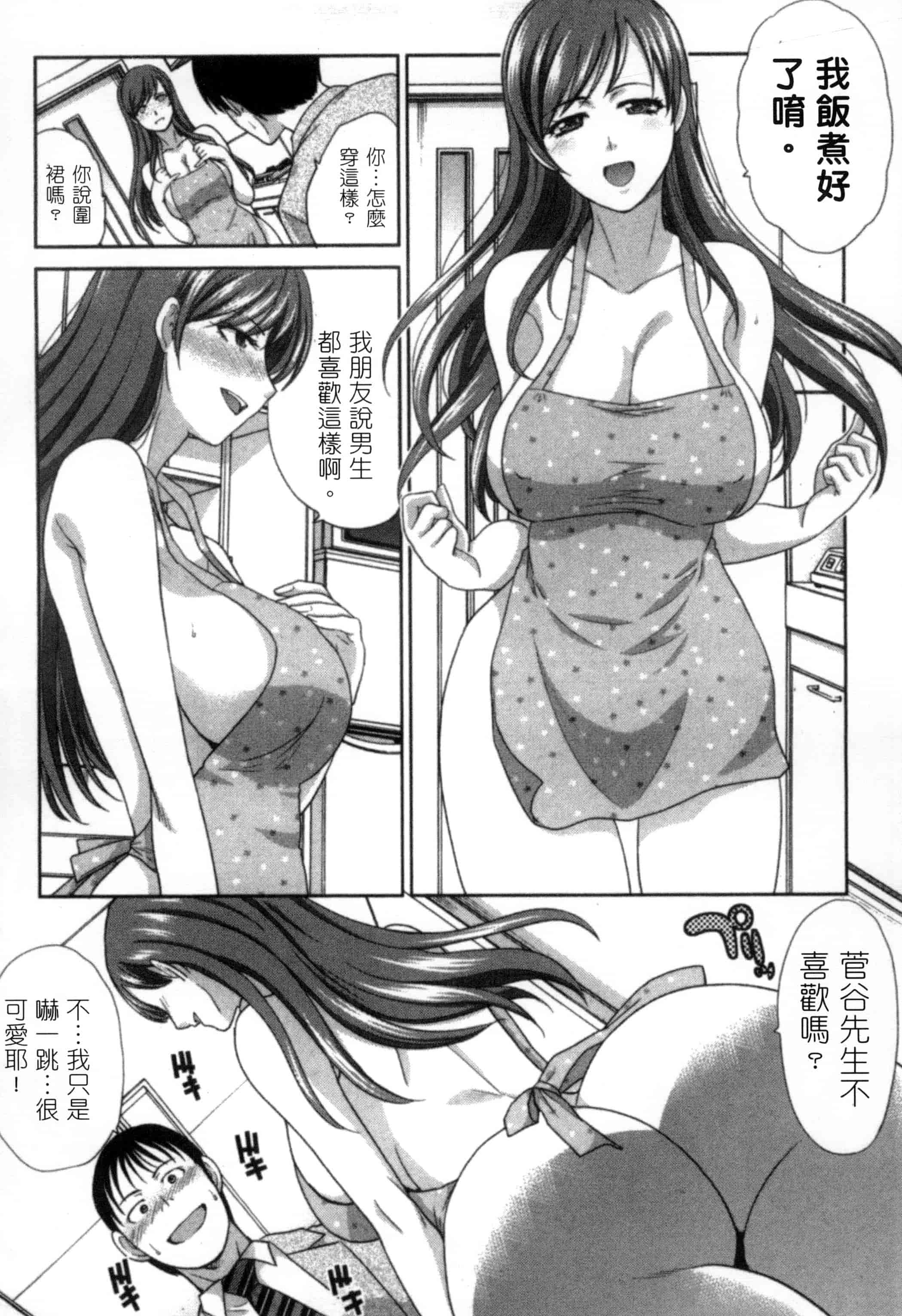 [板場広し] 発情カノジョの羞恥心_第4集