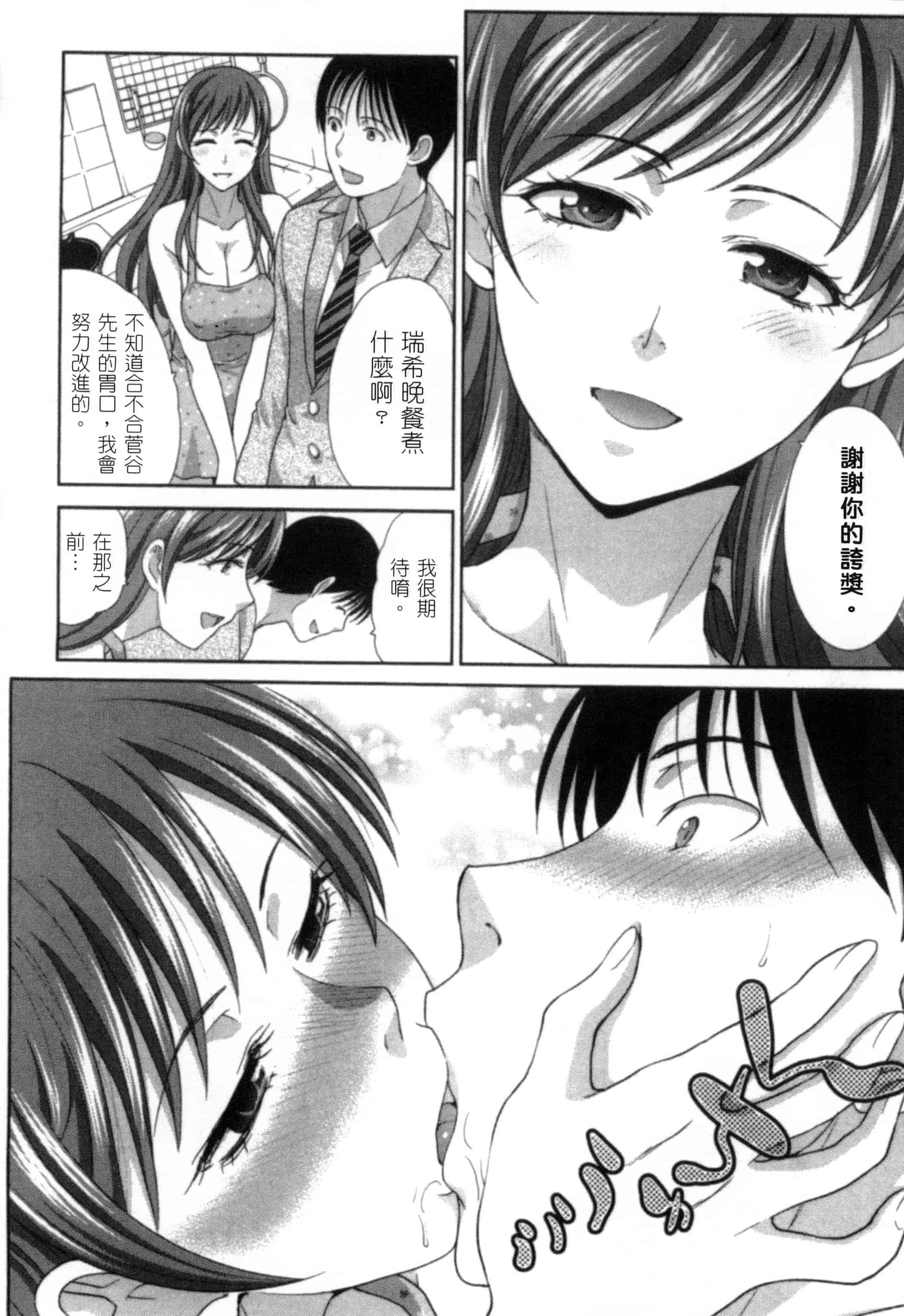 [板場広し] 発情カノジョの羞恥心_第4集