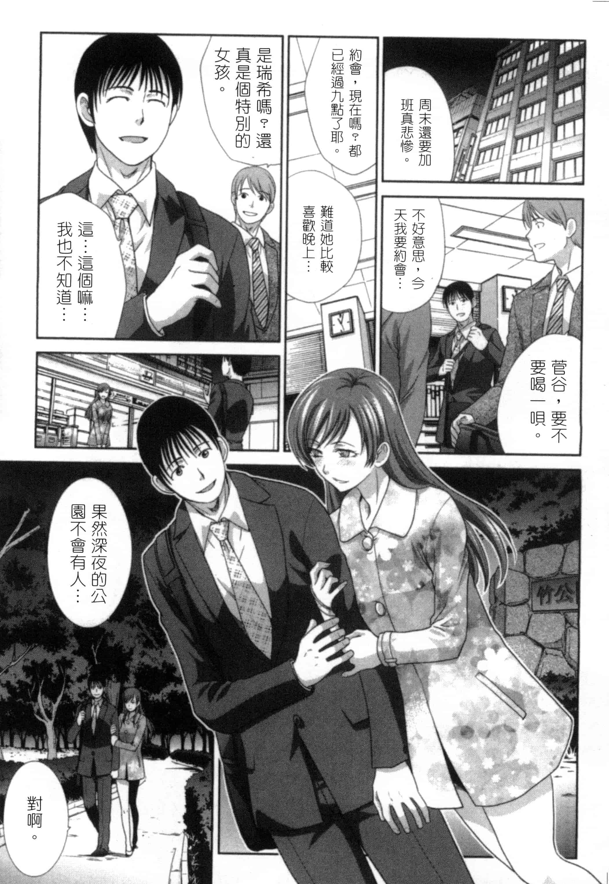 [板場広し] 発情カノジョの羞恥心_第4集