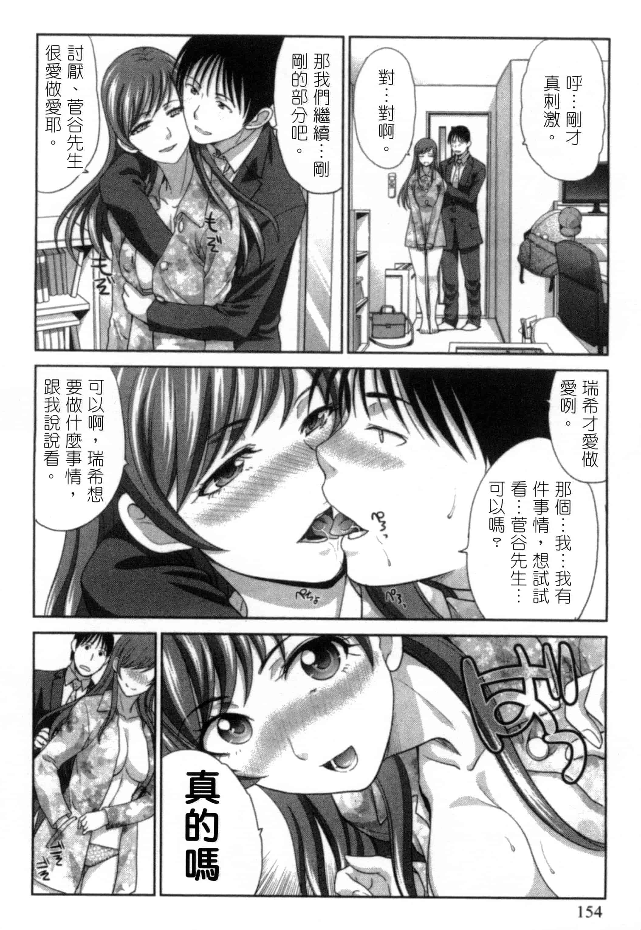 [板場広し] 発情カノジョの羞恥心_第4集