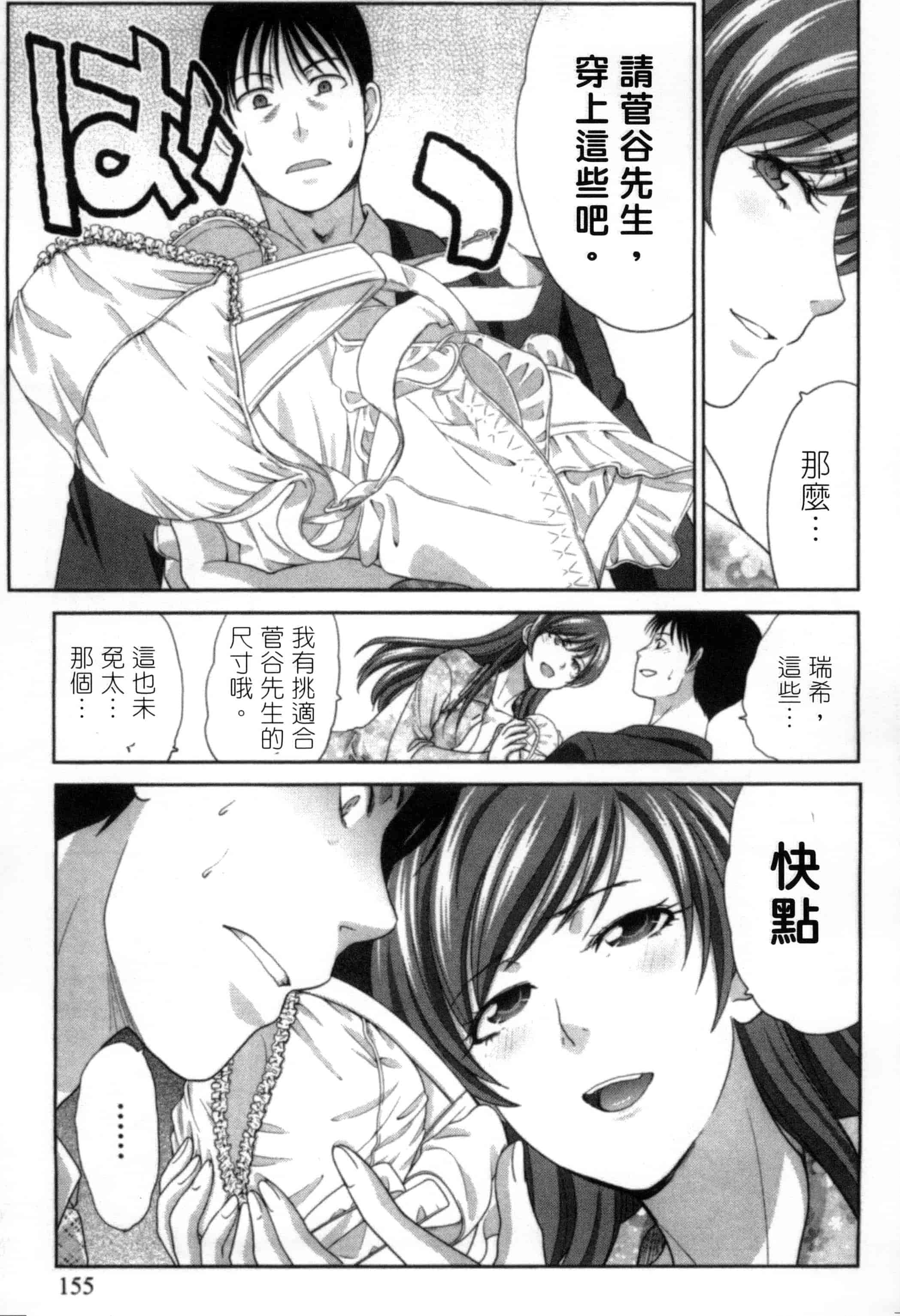 [板場広し] 発情カノジョの羞恥心_第4集