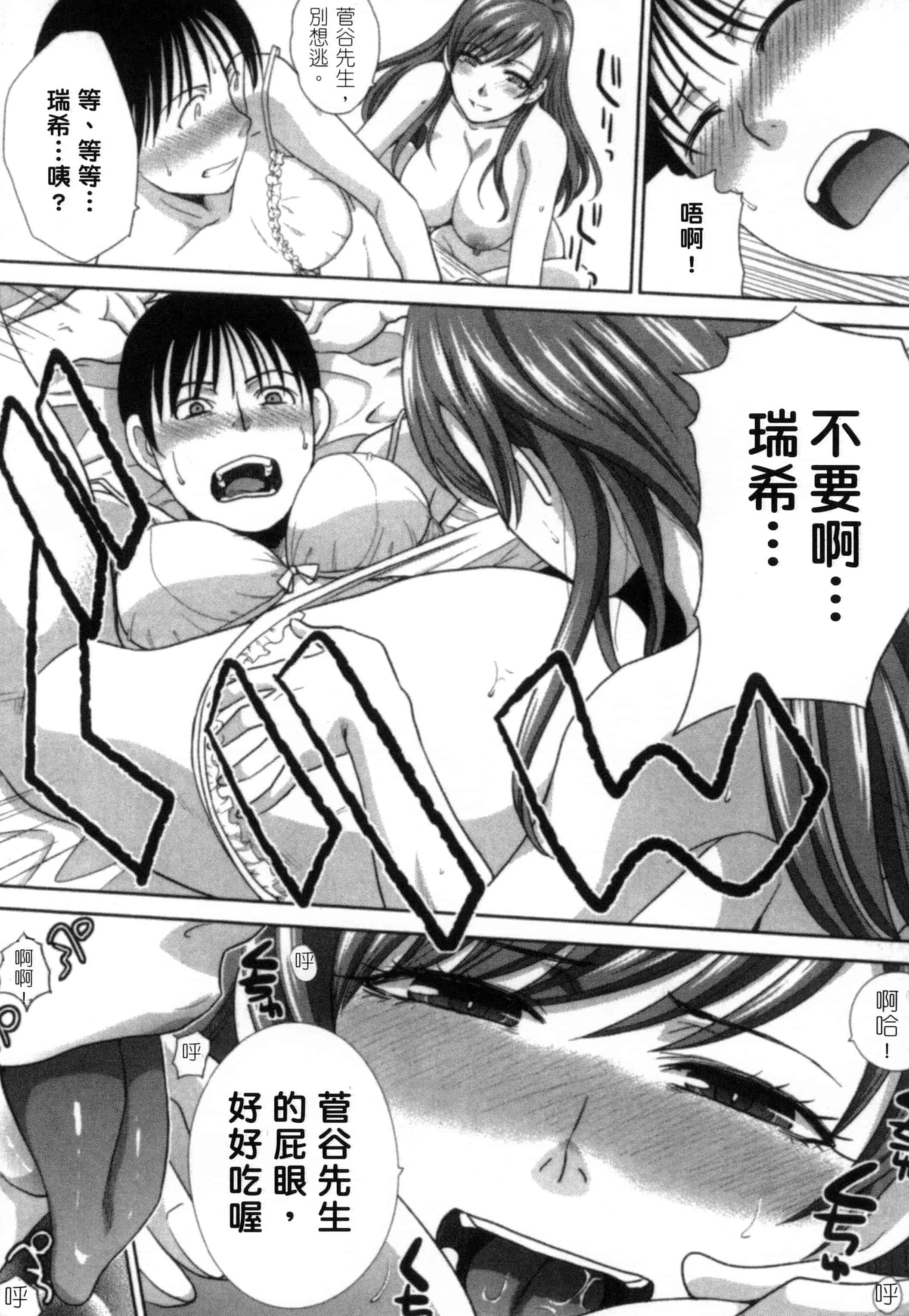 [板場広し] 発情カノジョの羞恥心_第4集