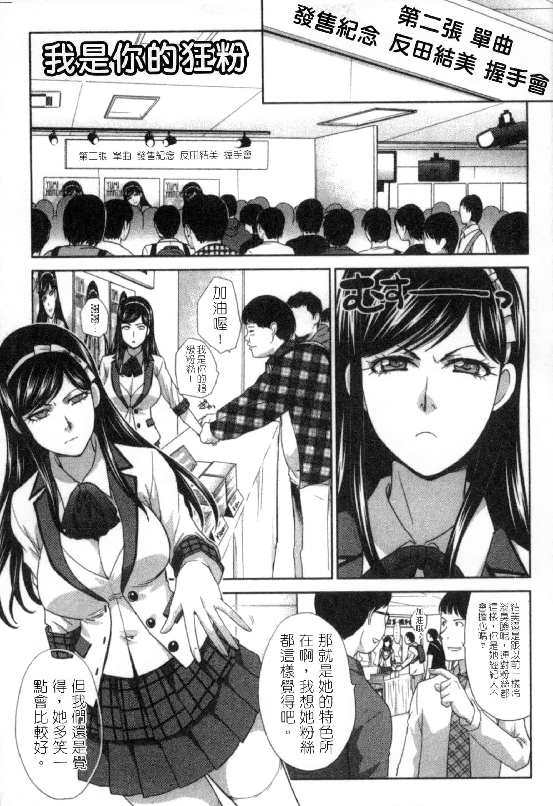 [板場広し] 発情カノジョの羞恥心_第1集