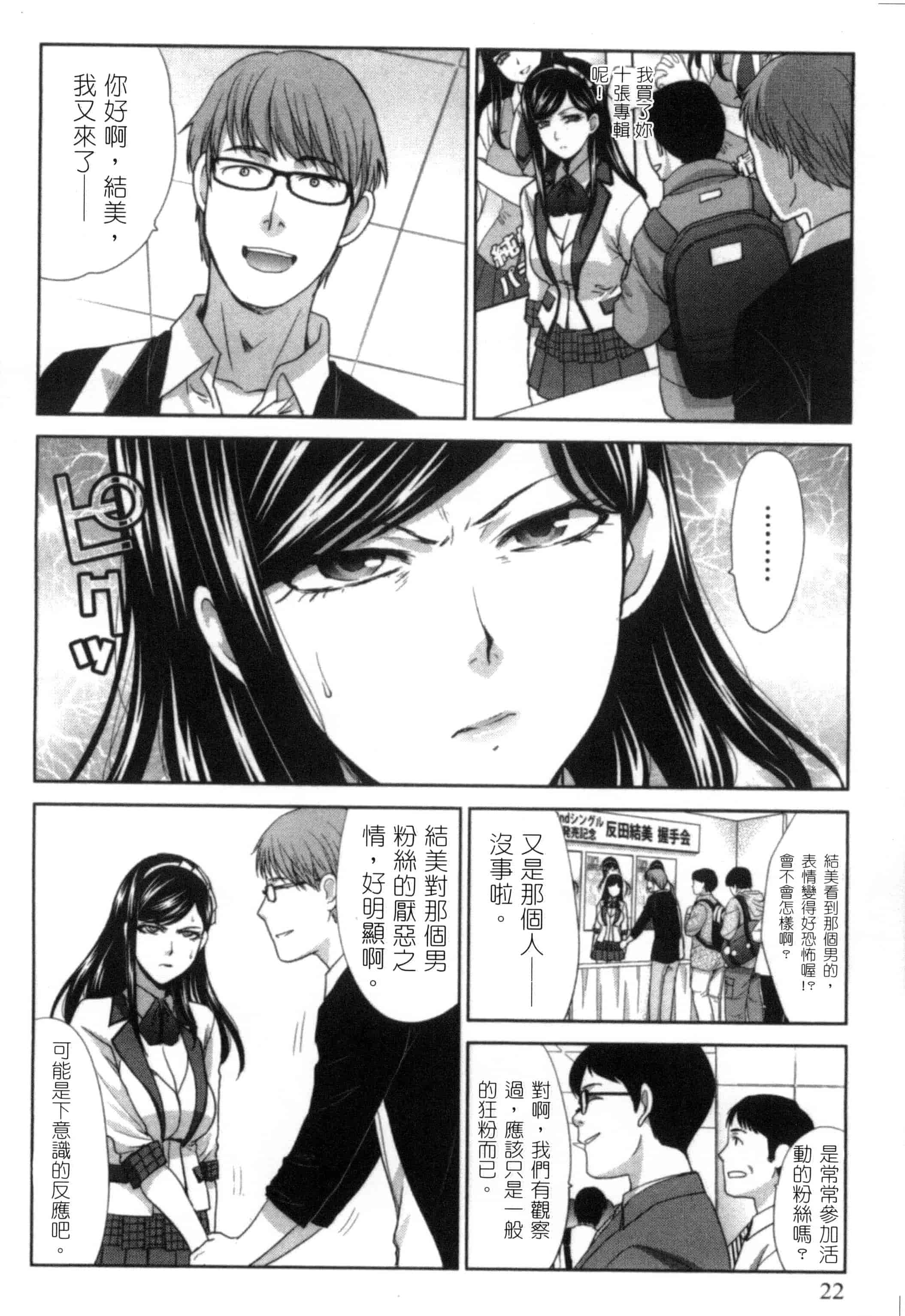 [板場広し] 発情カノジョの羞恥心_第1集