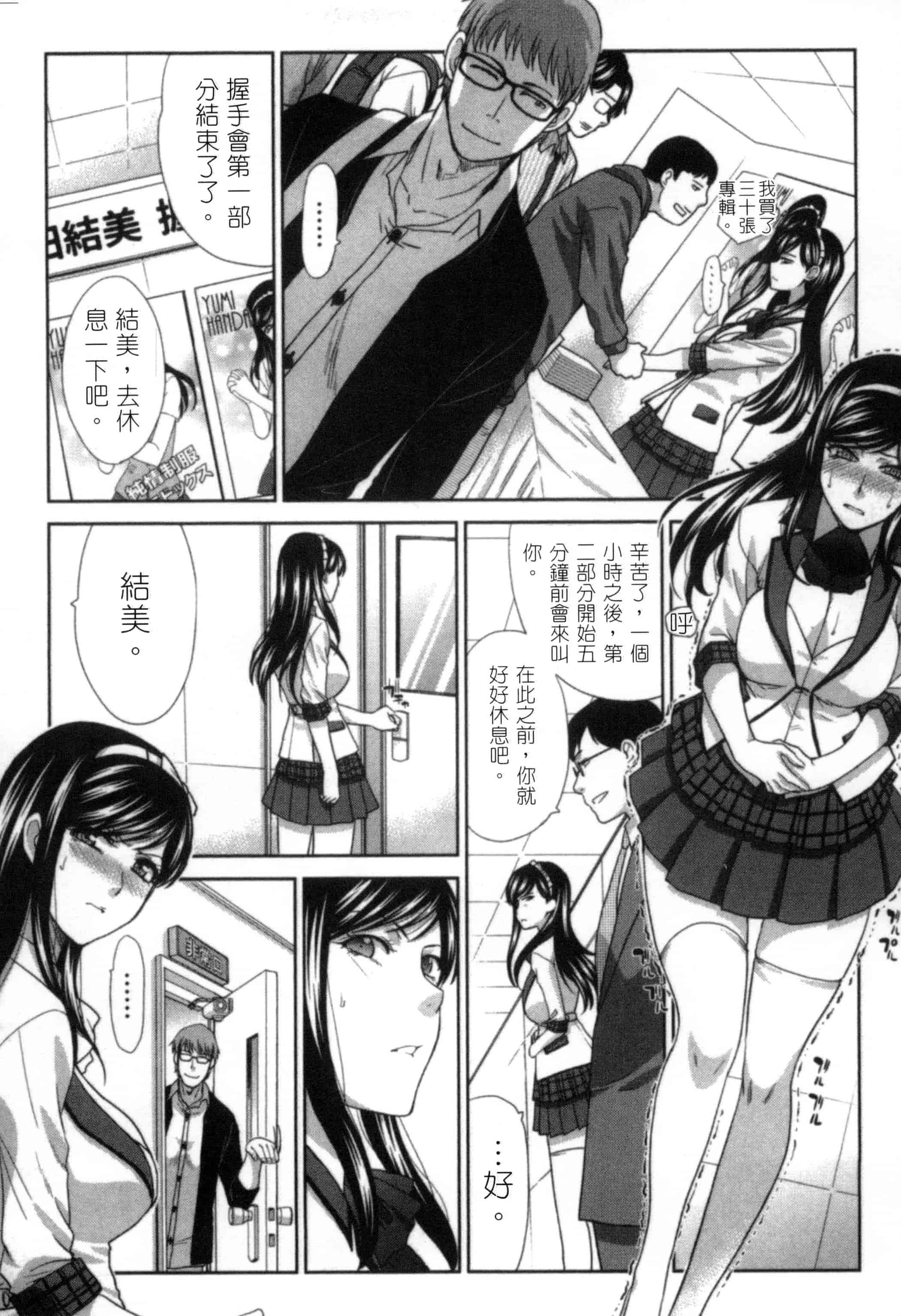 [板場広し] 発情カノジョの羞恥心_第1集