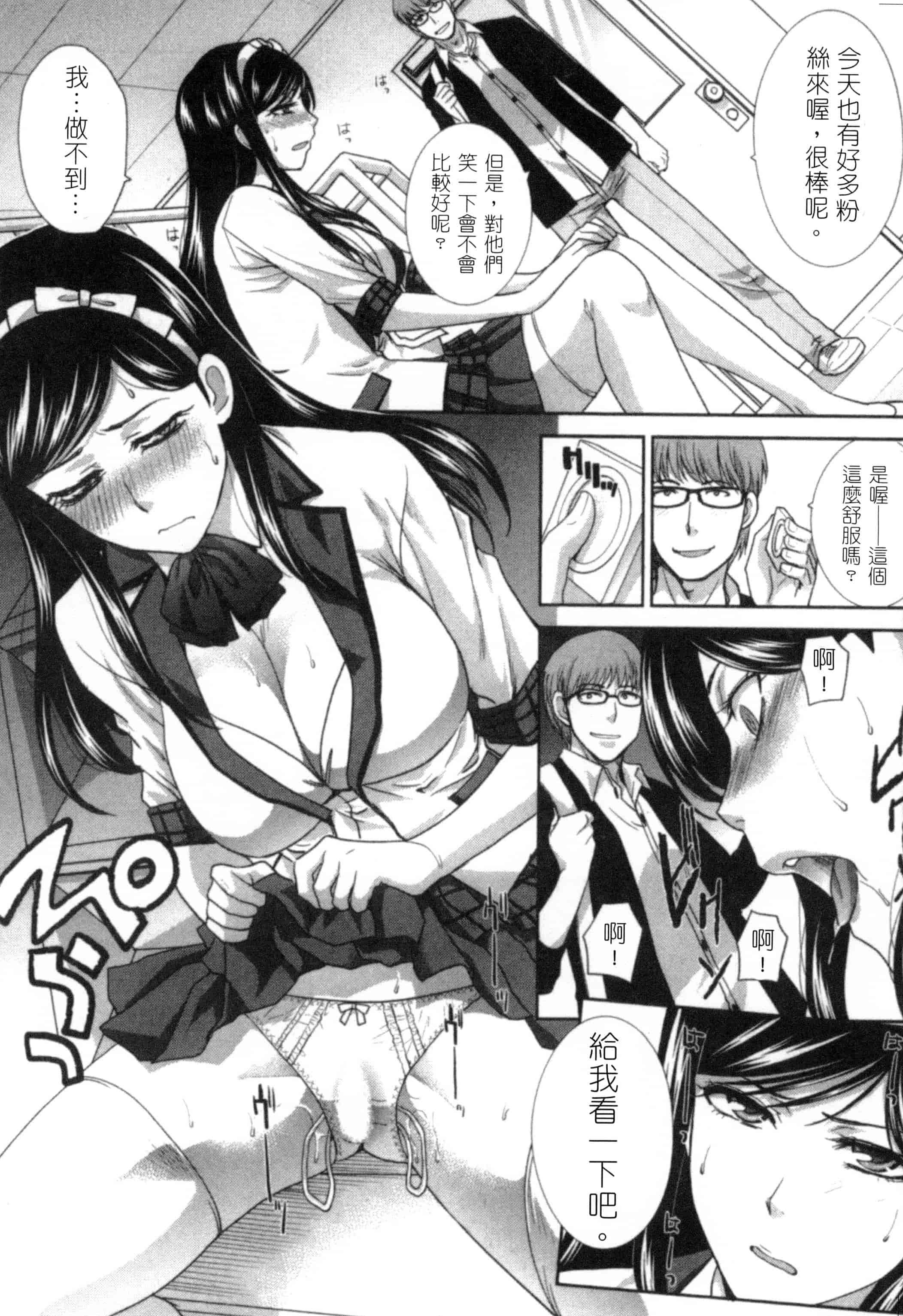 [板場広し] 発情カノジョの羞恥心_第1集