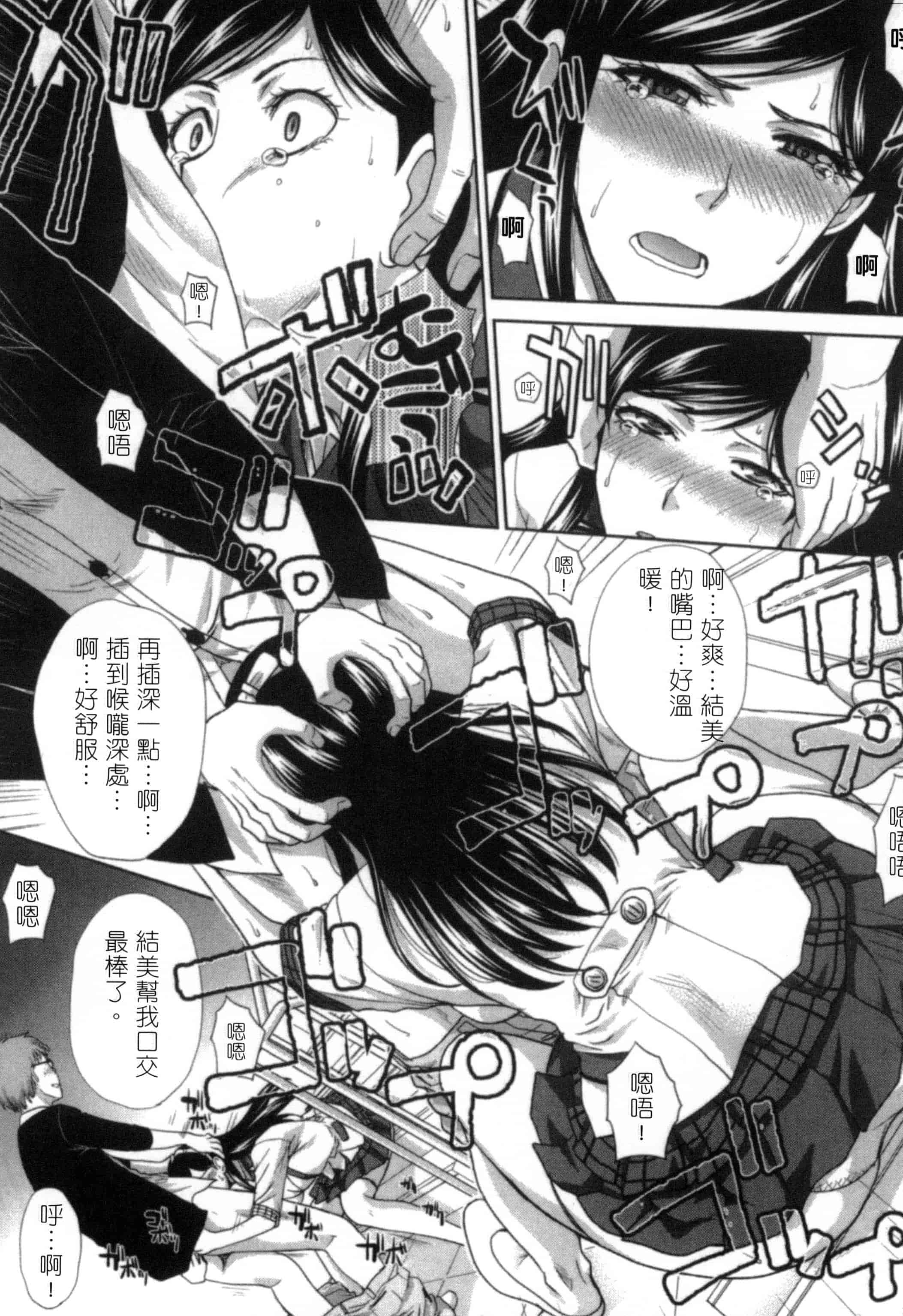[板場広し] 発情カノジョの羞恥心_第1集